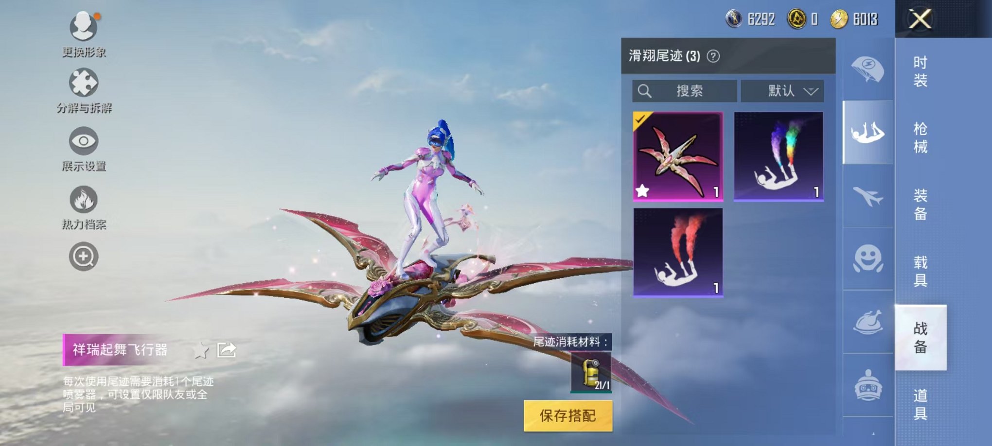 HPQM3124069和平精英账号详情图12