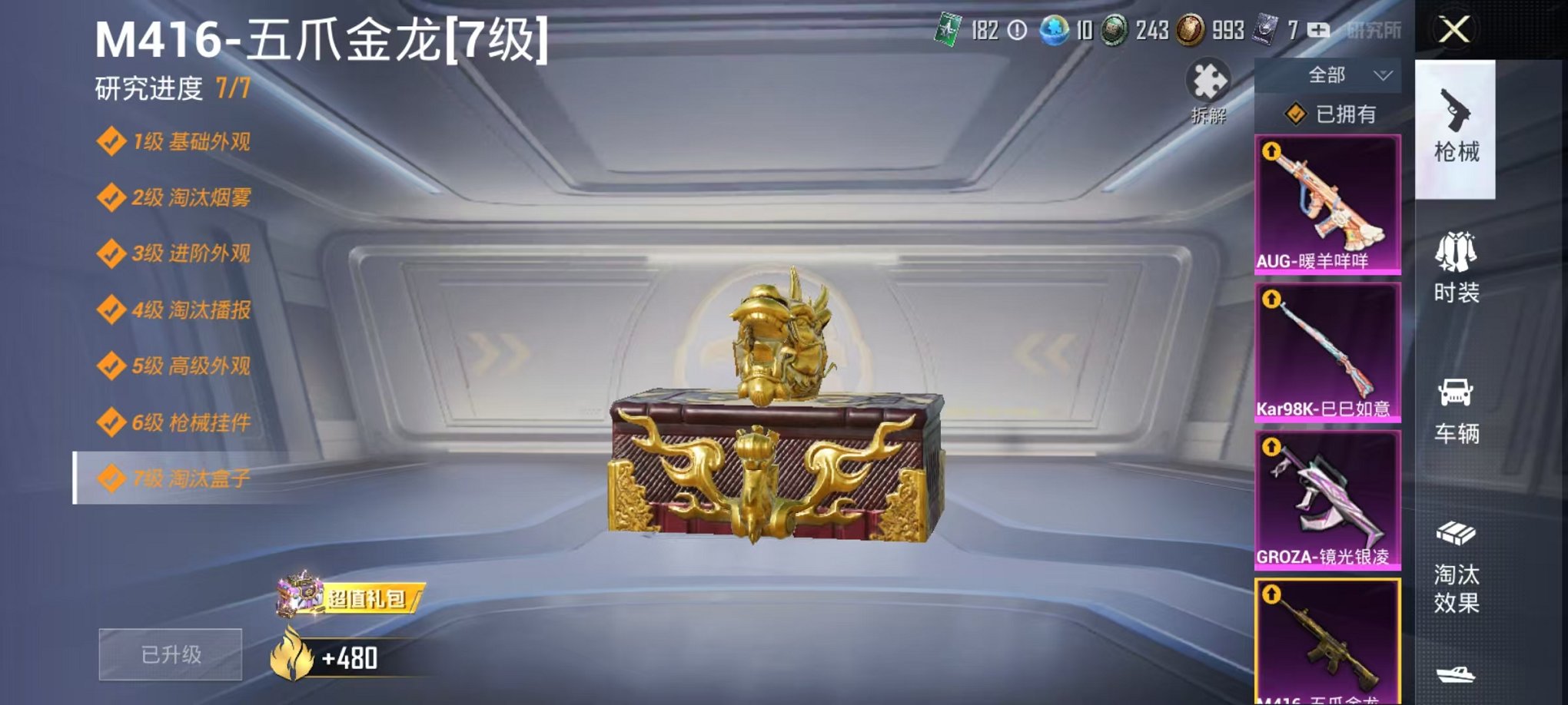 HPQM3124069和平精英账号详情图13