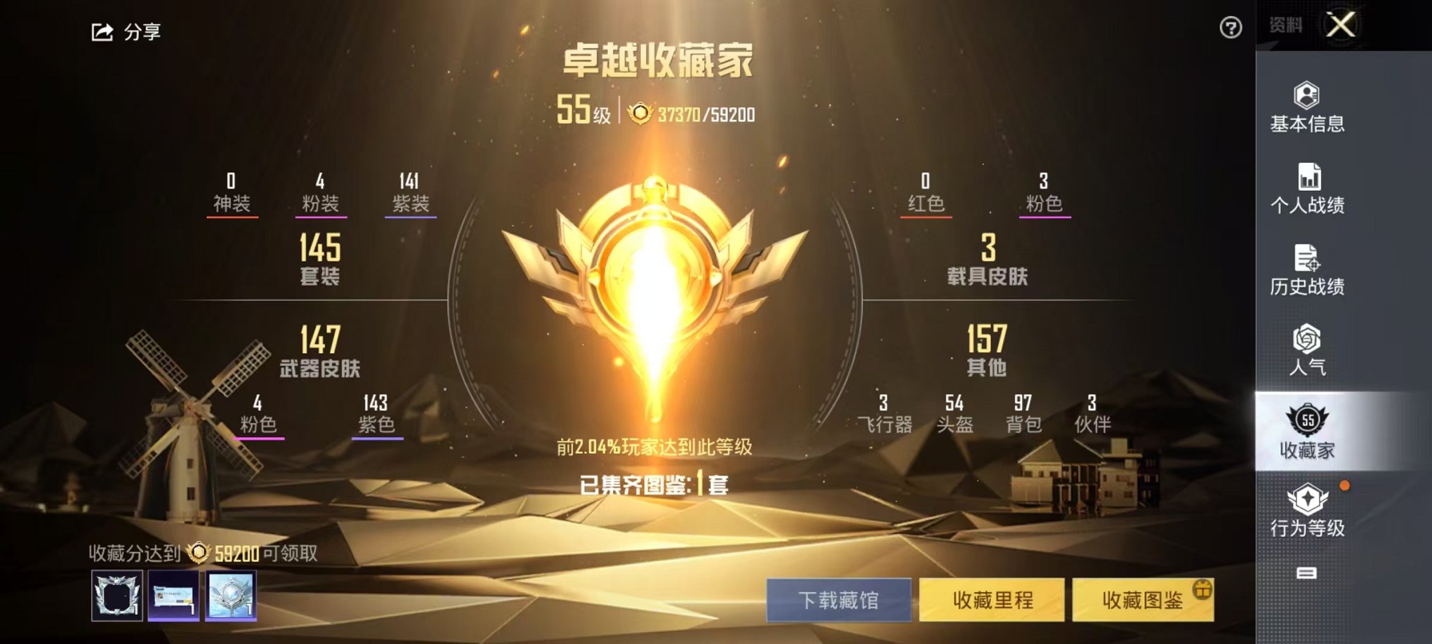 HPQM3124069和平精英账号详情图15