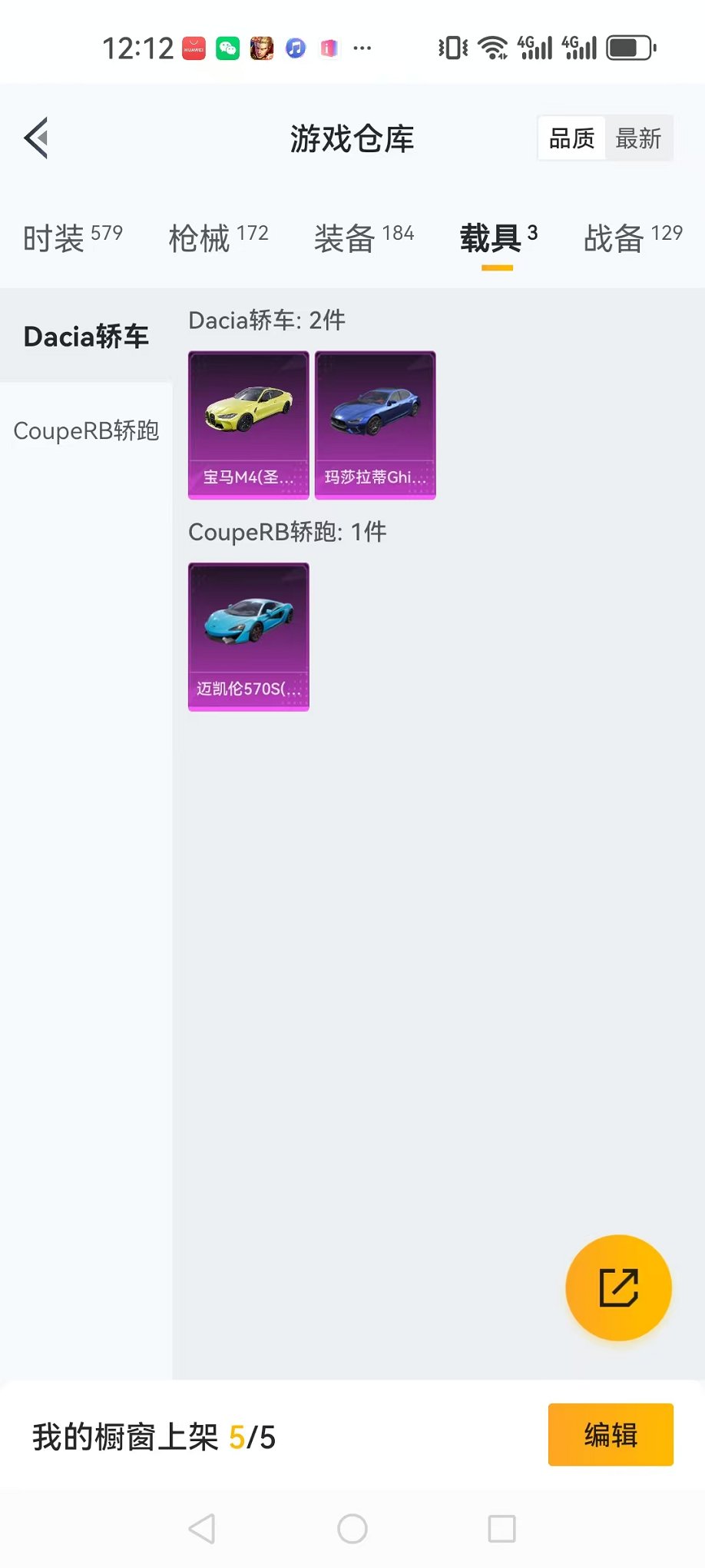 HPQM3124069和平精英账号详情图19