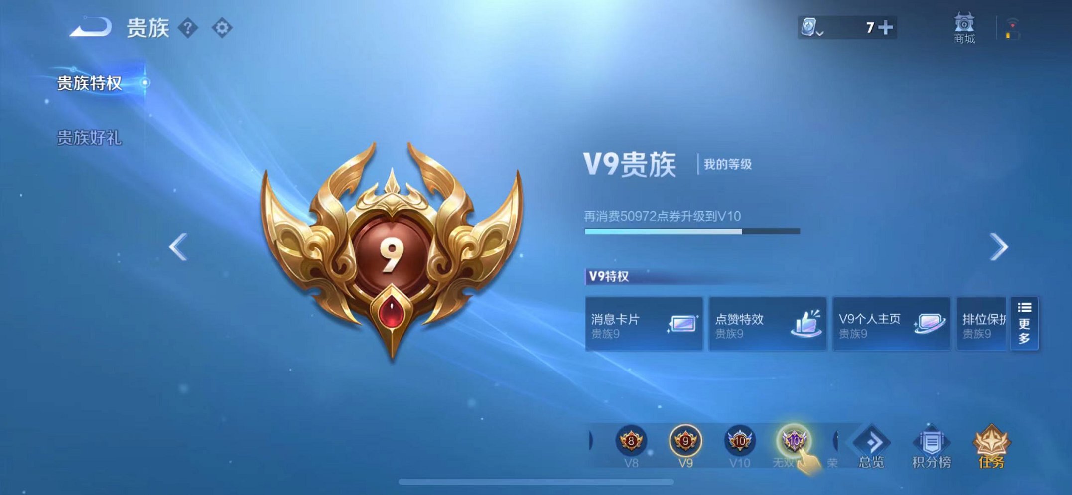 WZQM388306王者荣耀账号详情图2