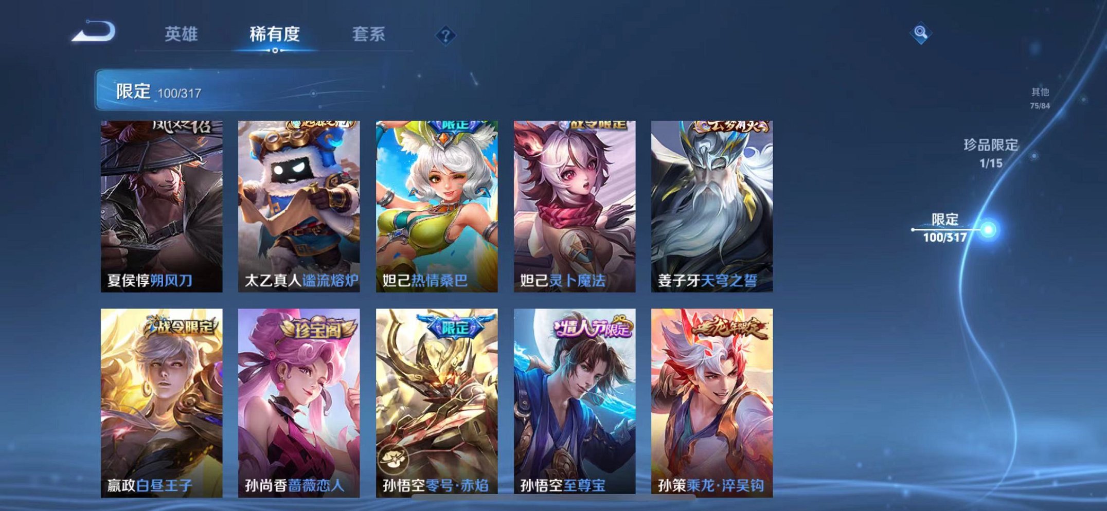 WZQM388306王者荣耀账号详情图4
