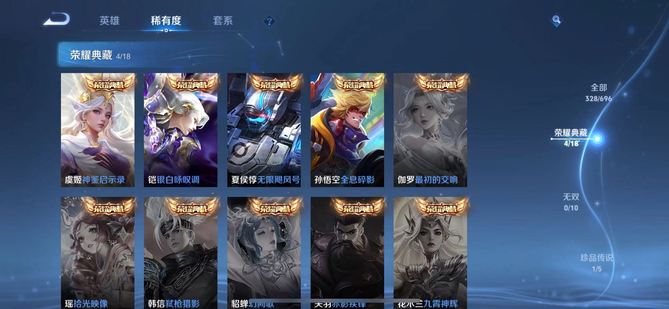 WZQM388306王者荣耀账号详情图7