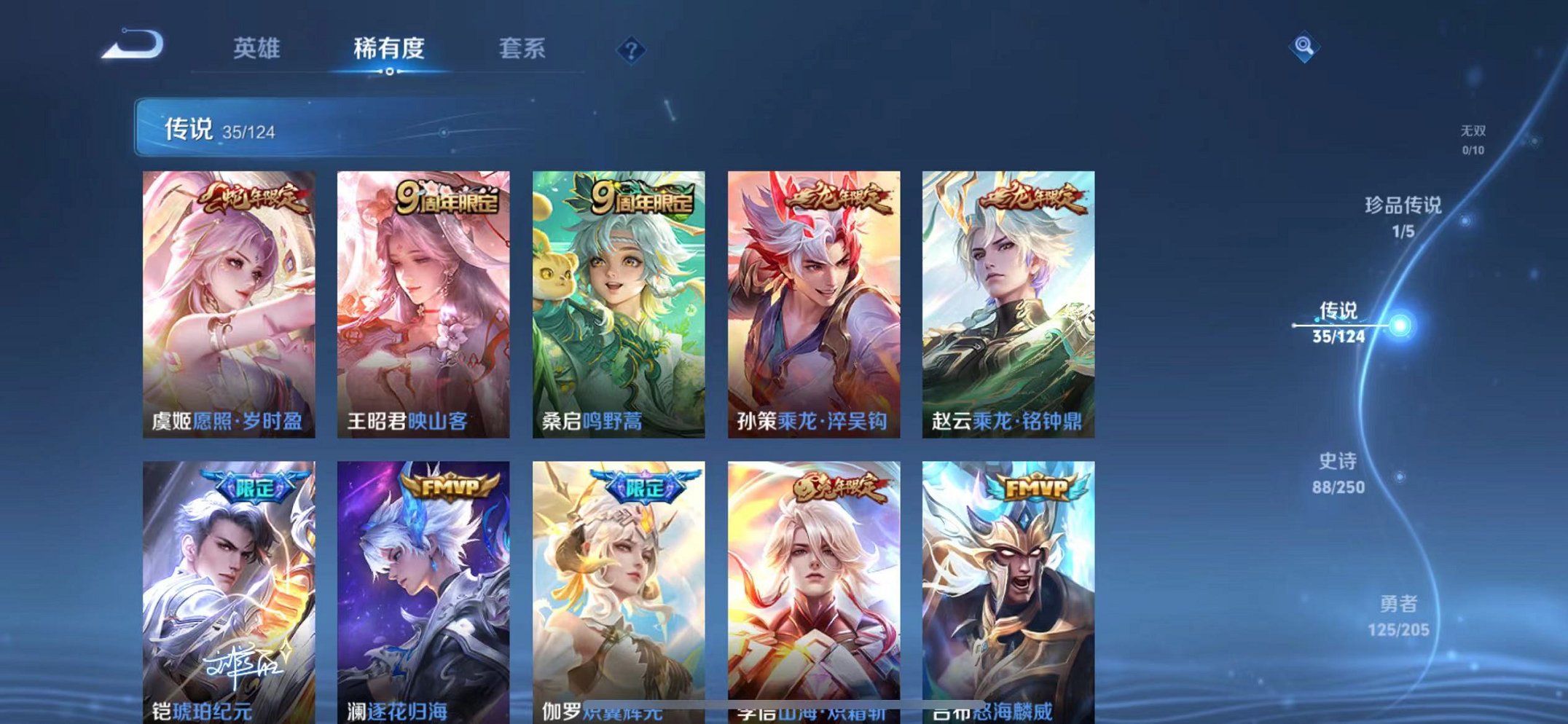 WZQM388306王者荣耀账号详情图9
