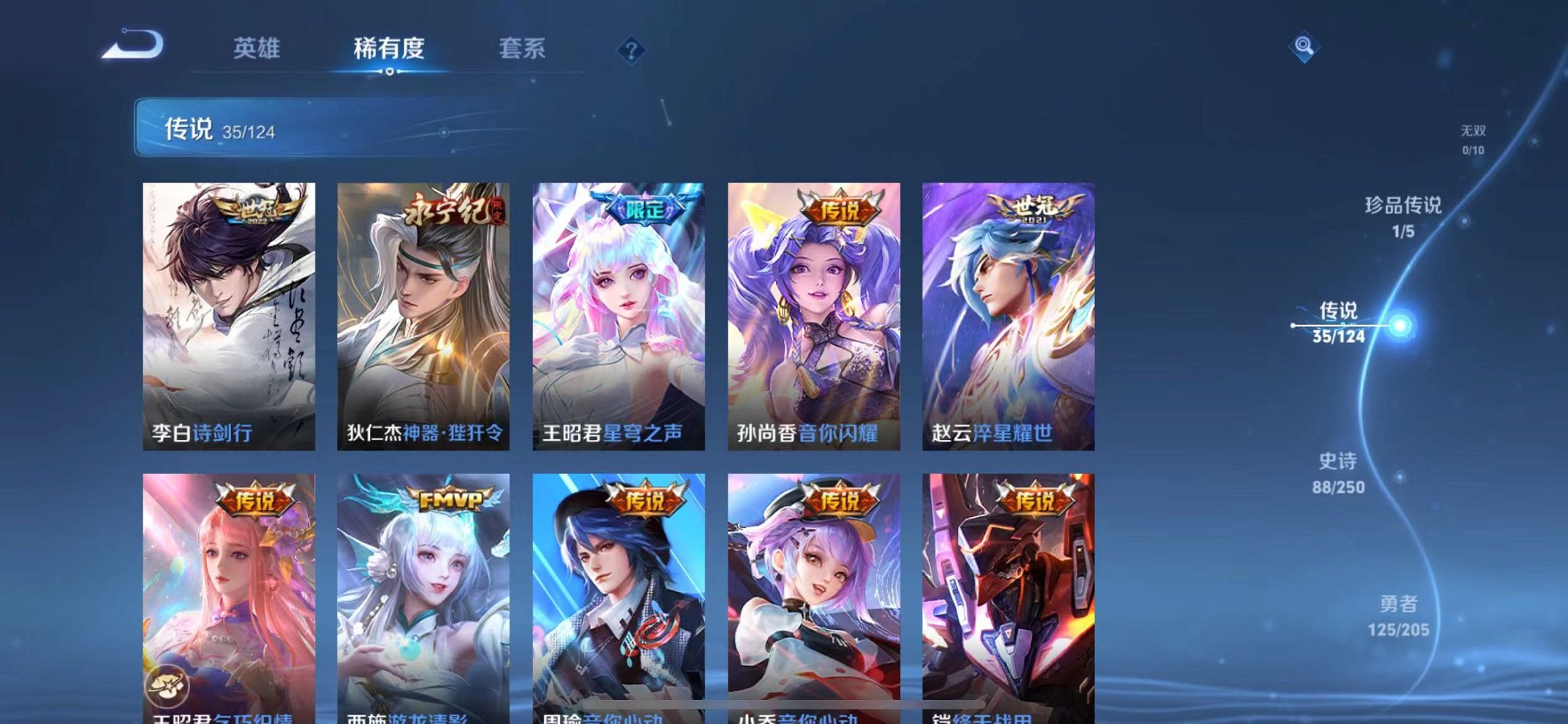WZQM388306王者荣耀账号详情图10