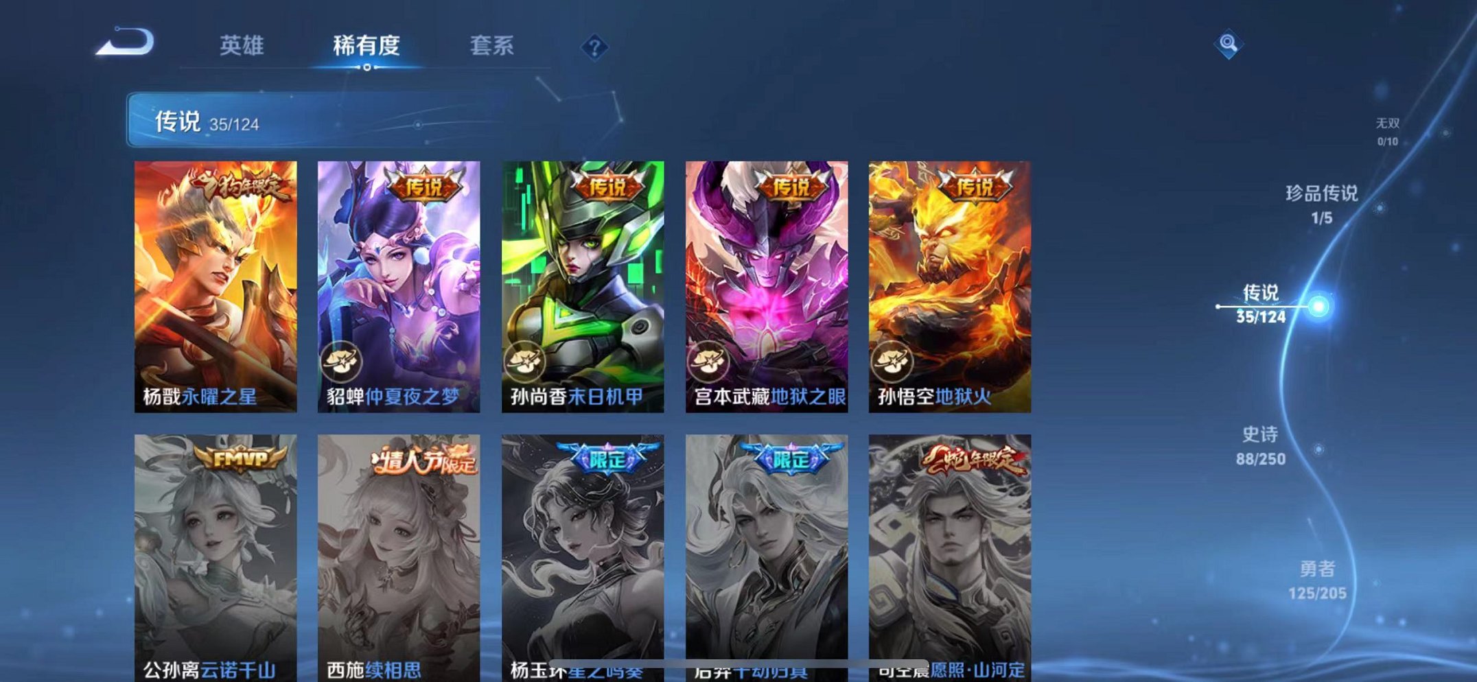WZQM388306王者荣耀账号详情图12