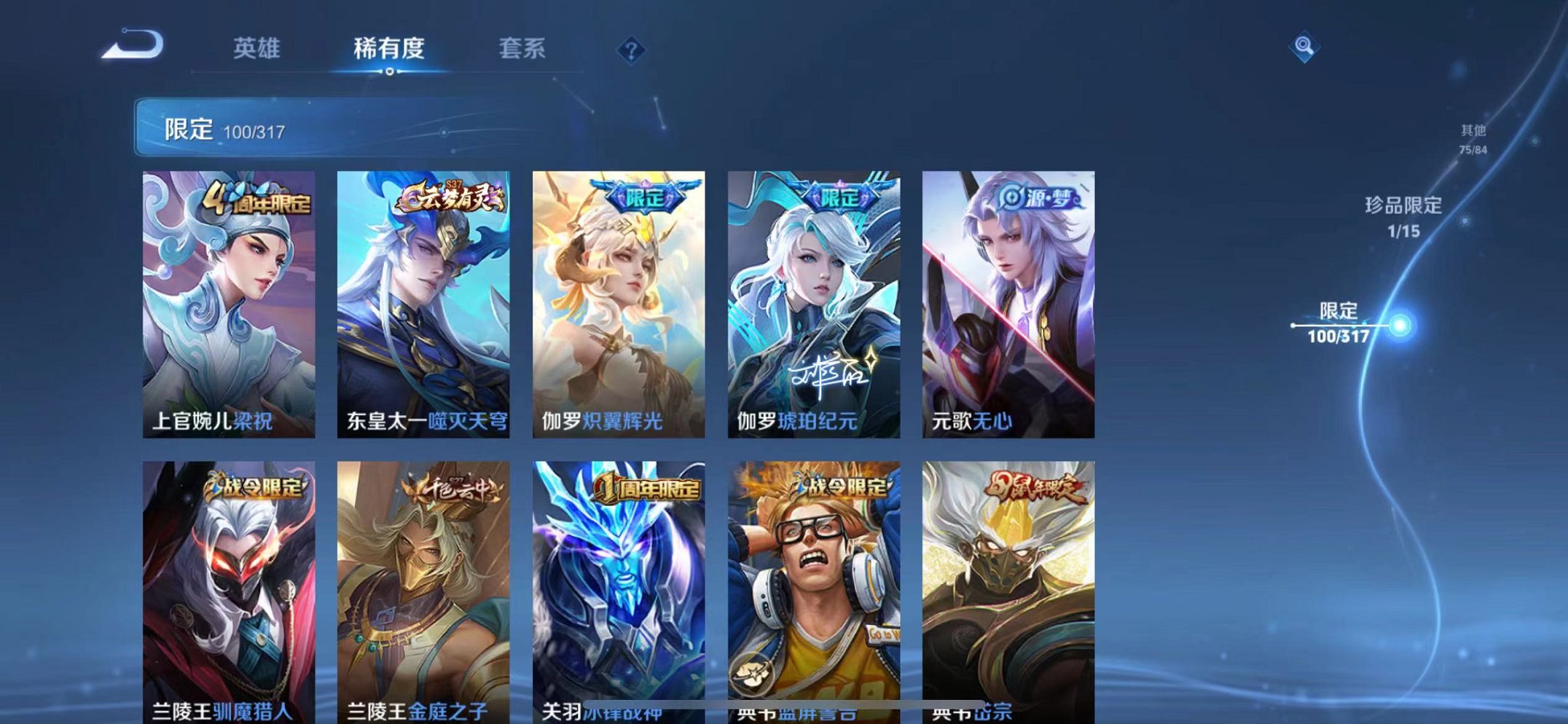 WZQM388306王者荣耀账号详情图13