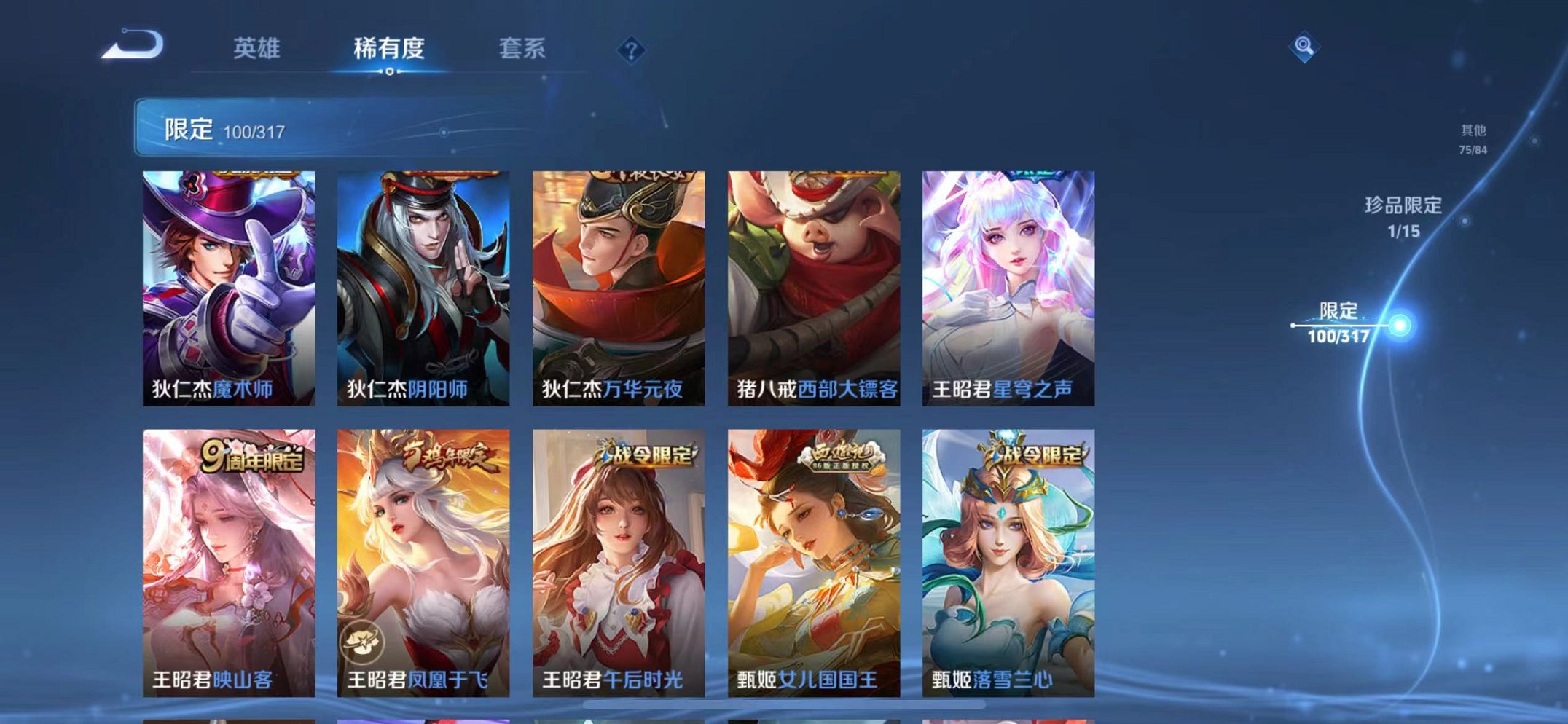 WZQM388306王者荣耀账号详情图17