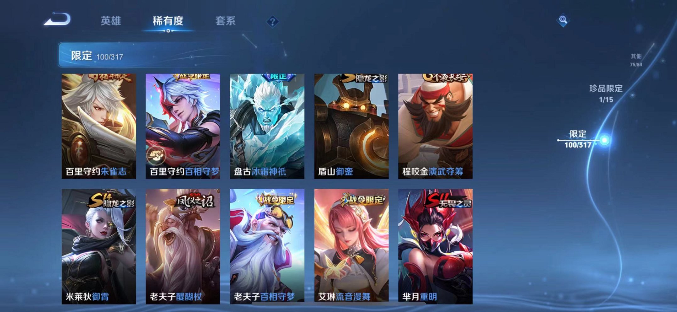 WZQM388306王者荣耀账号详情图18