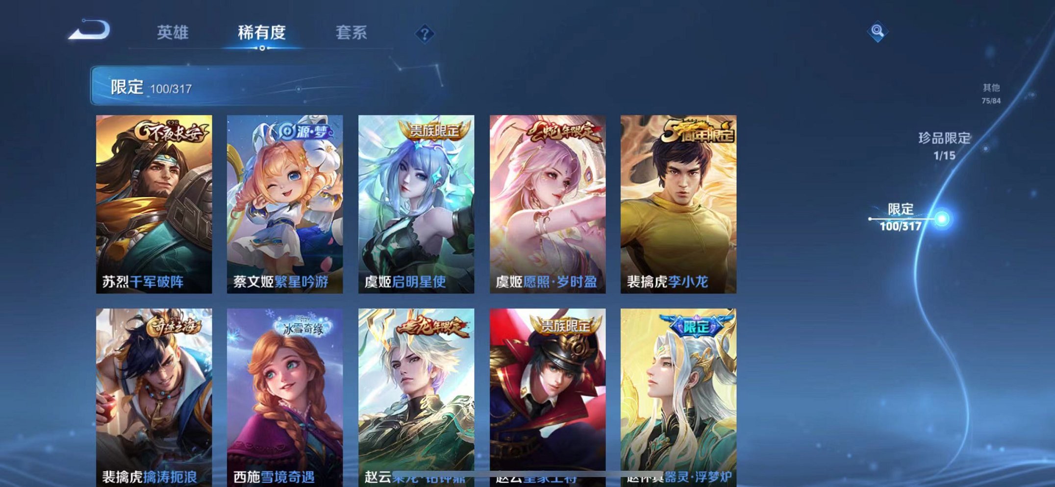 WZQM388306王者荣耀账号详情图19