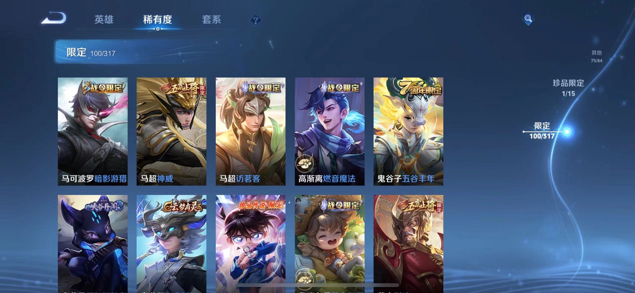 WZQM388306王者荣耀账号详情图21