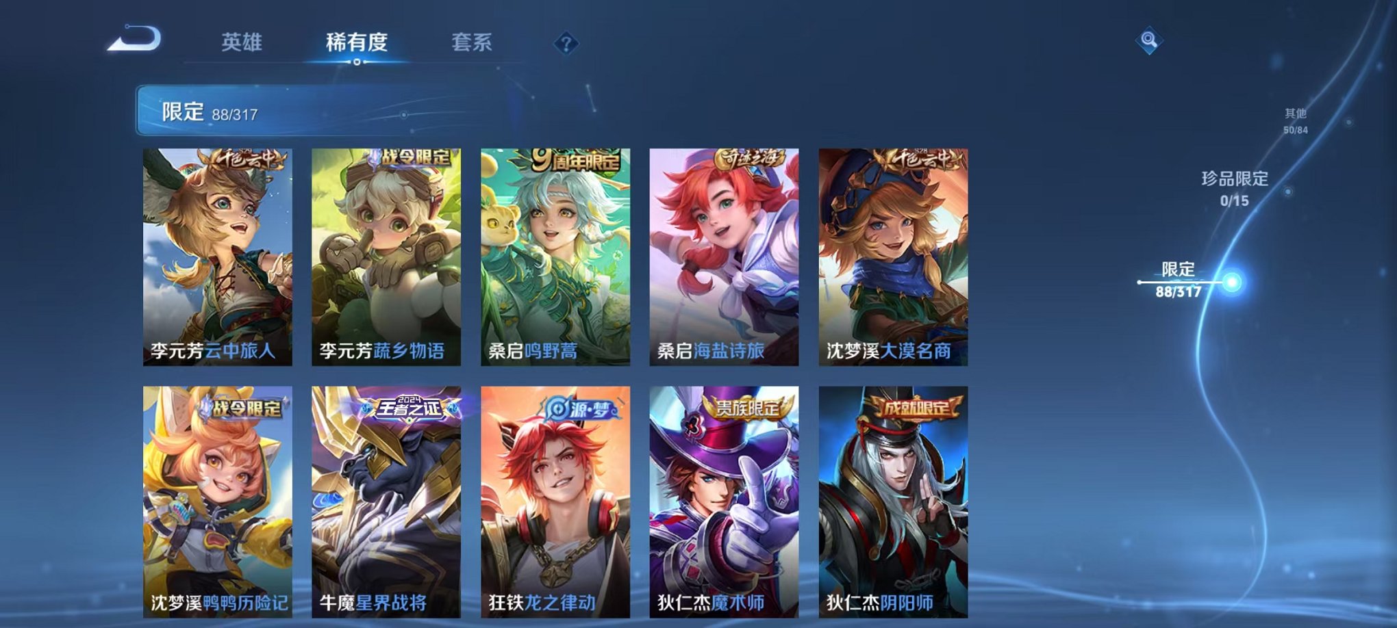 WZQM3121811王者荣耀账号详情图14 WZQM3121811王者荣耀账号详情图14