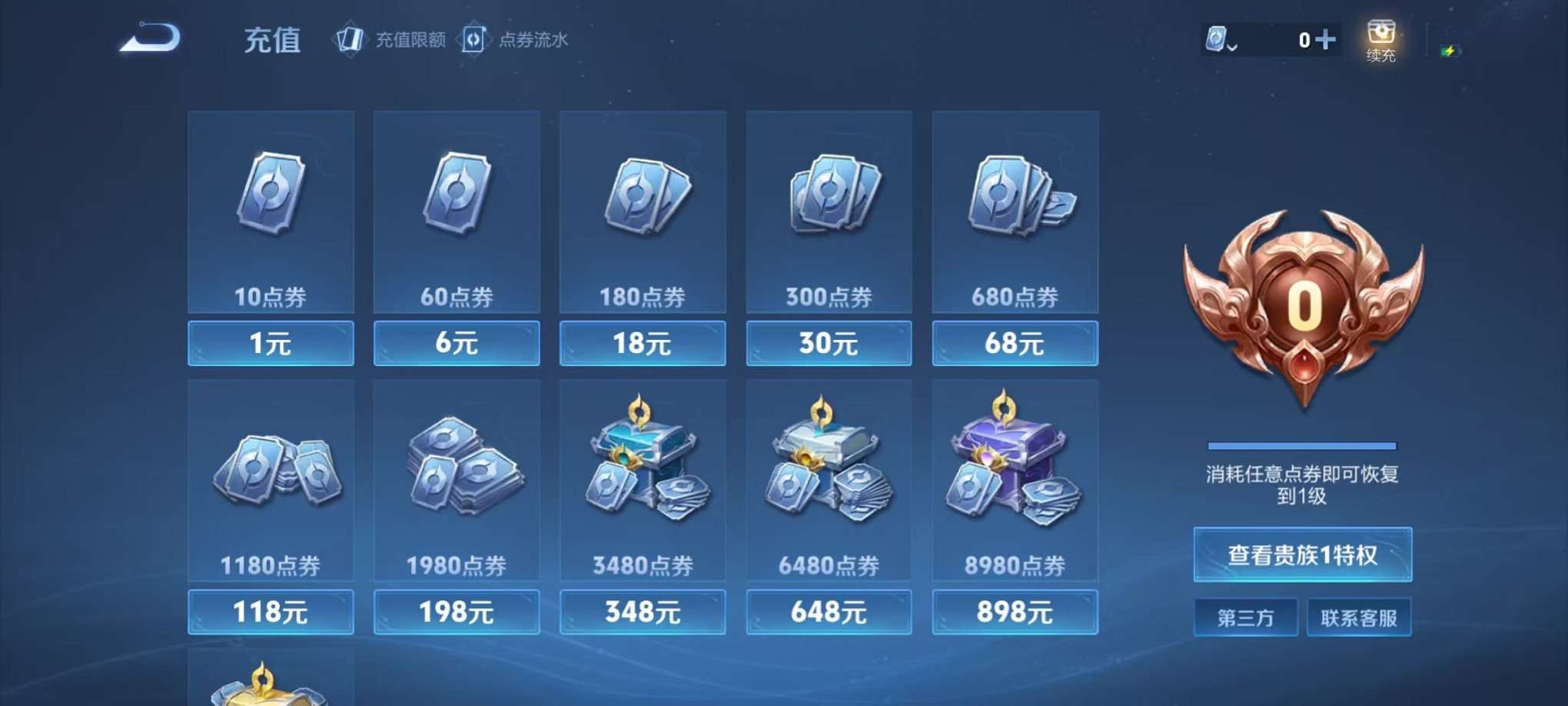 WZQM388297王者荣耀账号详情图6