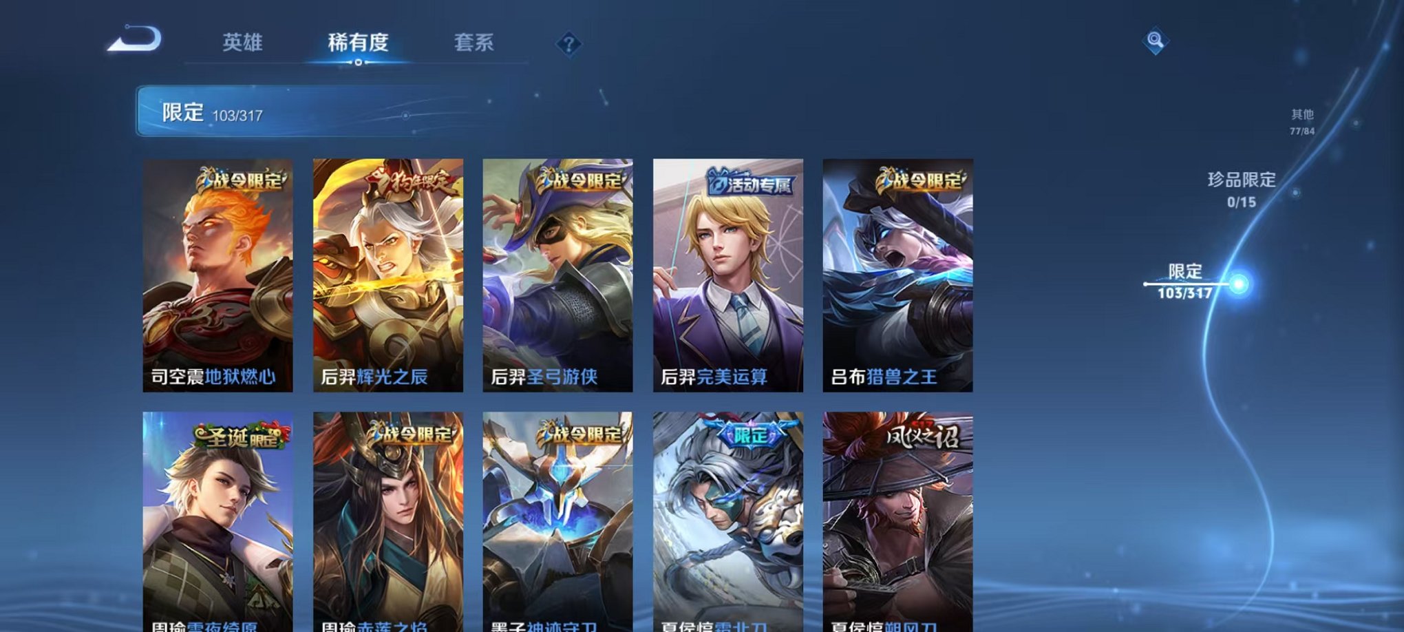 WZQM3147119王者荣耀账号详情图3
