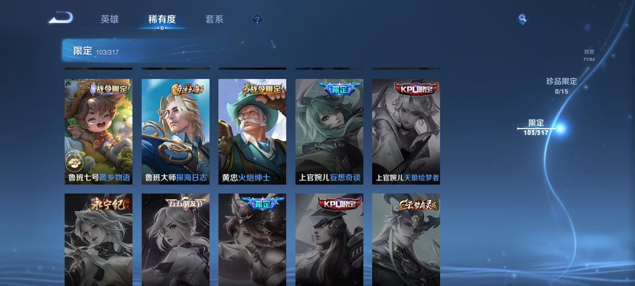 WZQM3147119王者荣耀账号详情图4