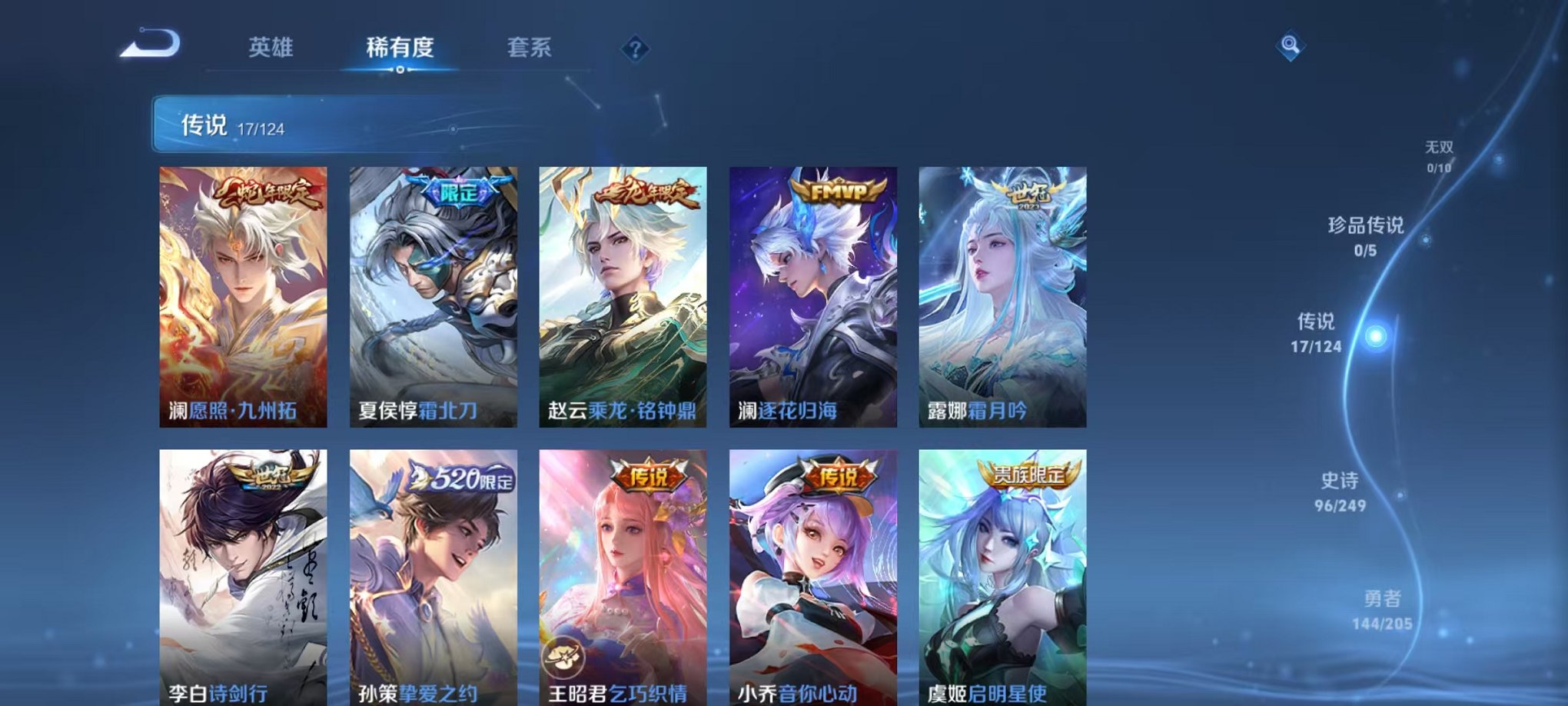 WZQM3147119王者荣耀账号详情图8
