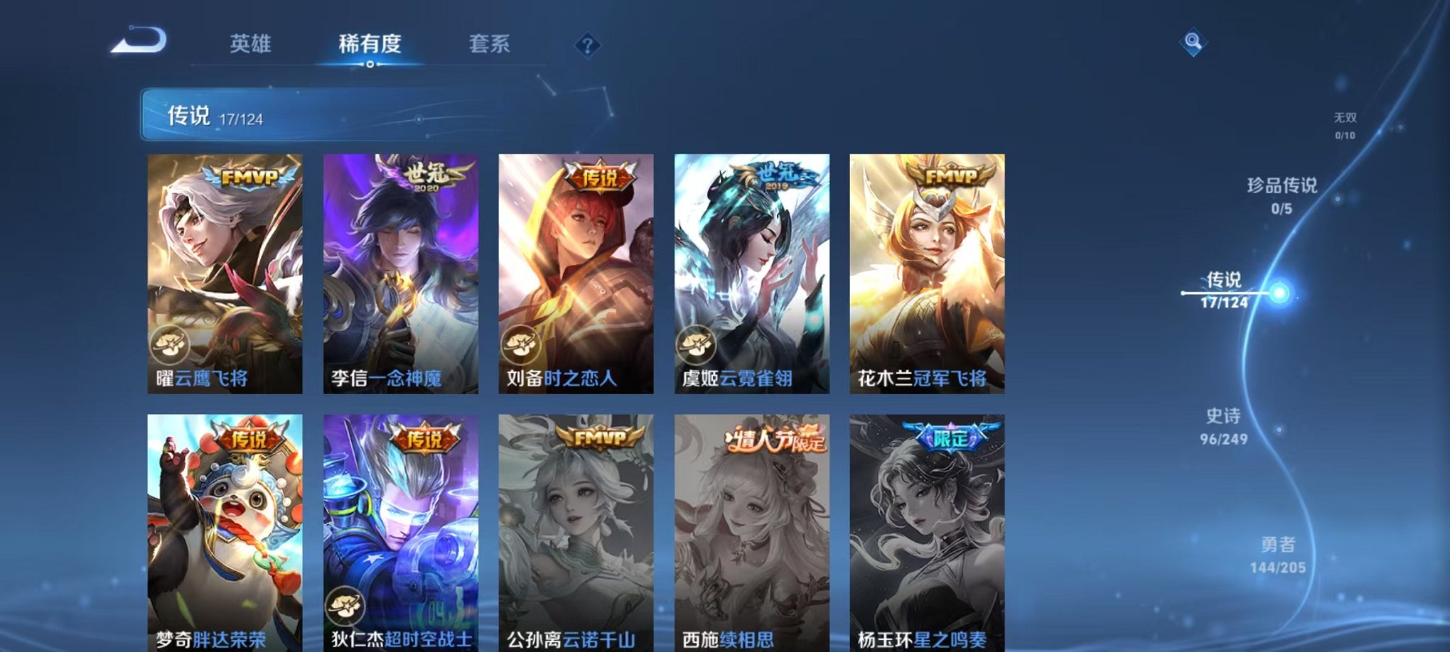 WZQM3147119王者荣耀账号详情图9