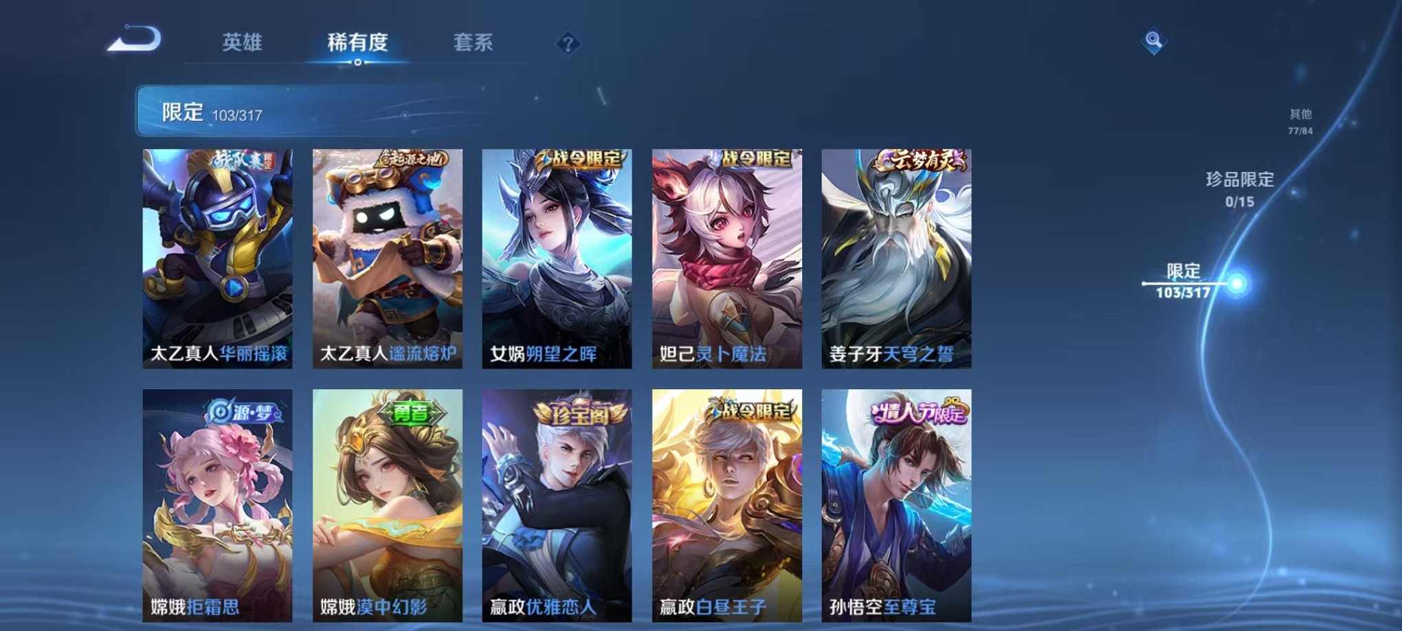 WZQM3147119王者荣耀账号详情图11
