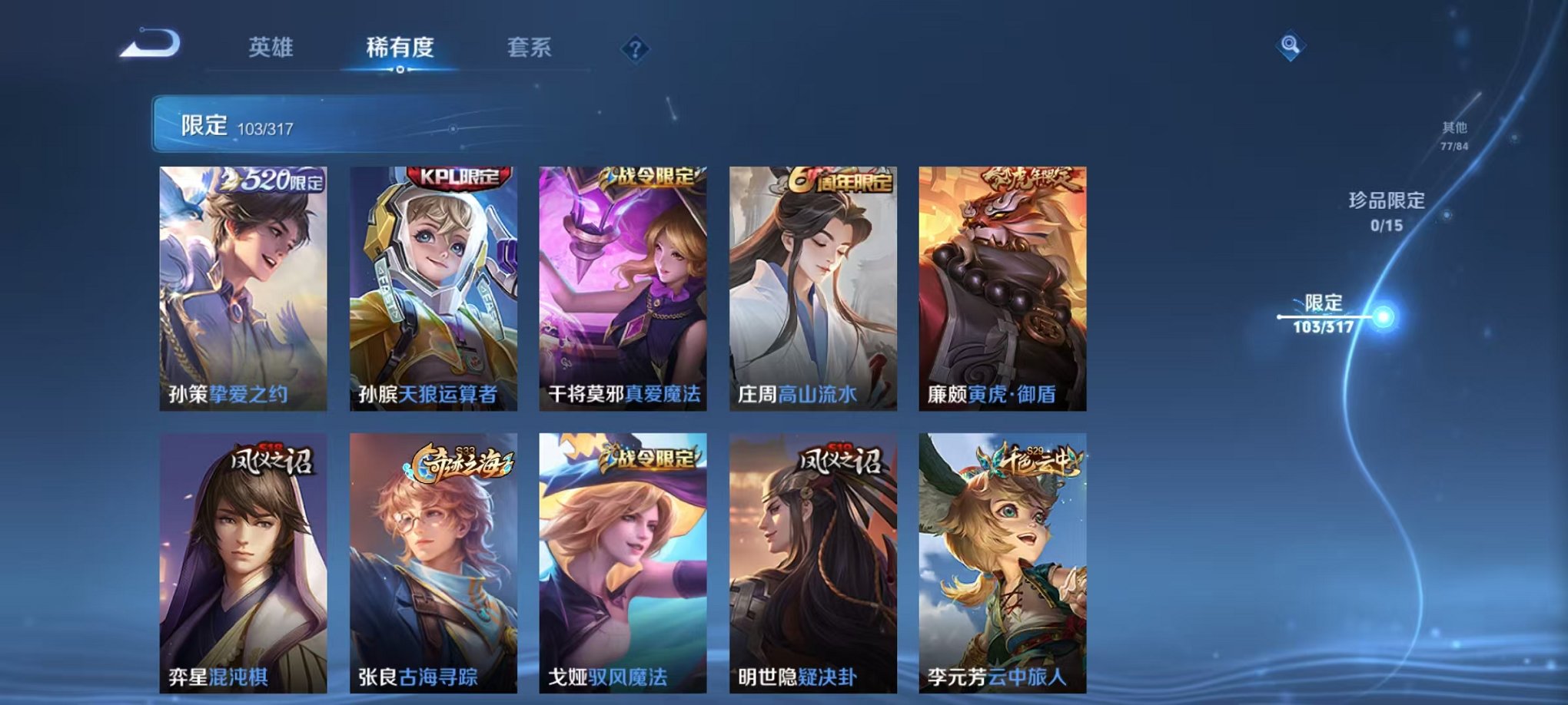 WZQM3147119王者荣耀账号详情图12