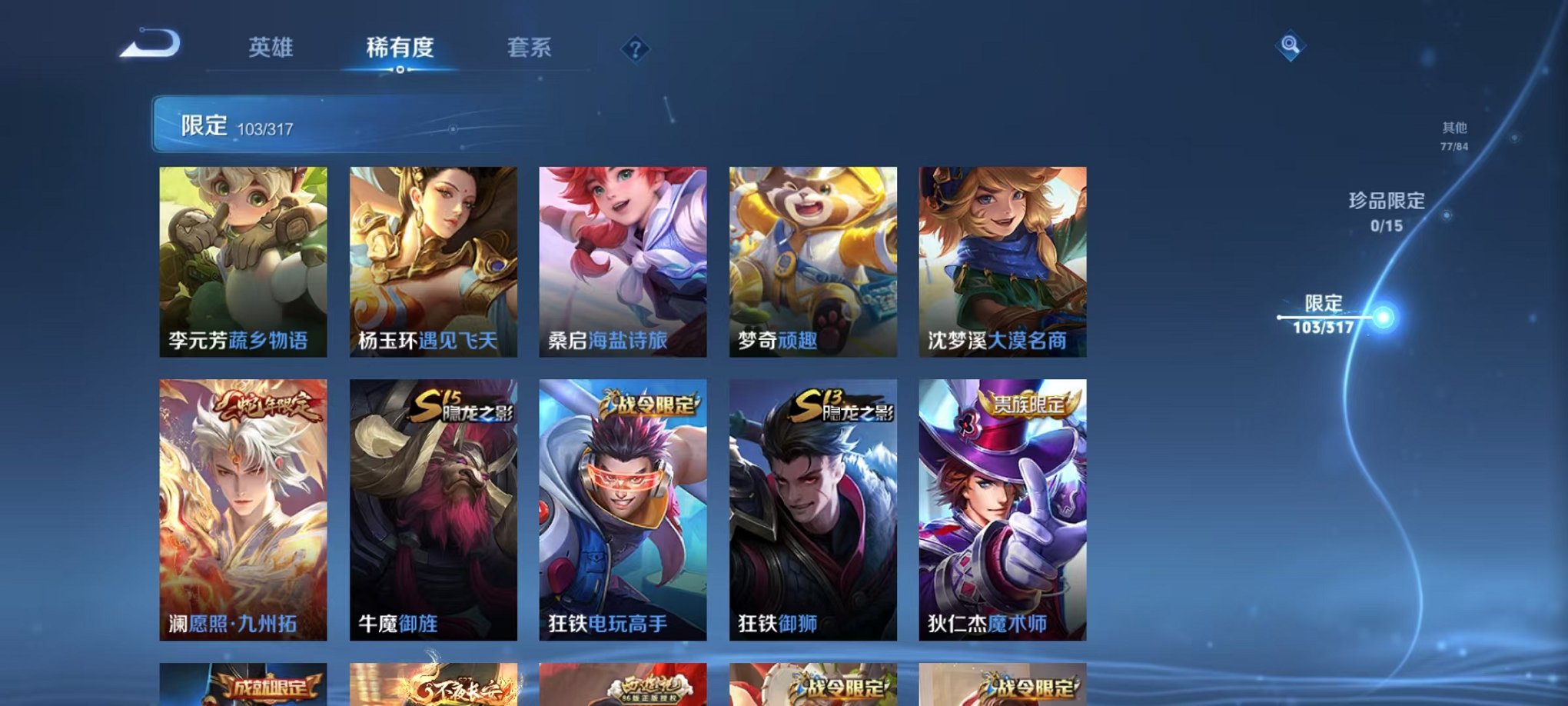 WZQM3147119王者荣耀账号详情图13