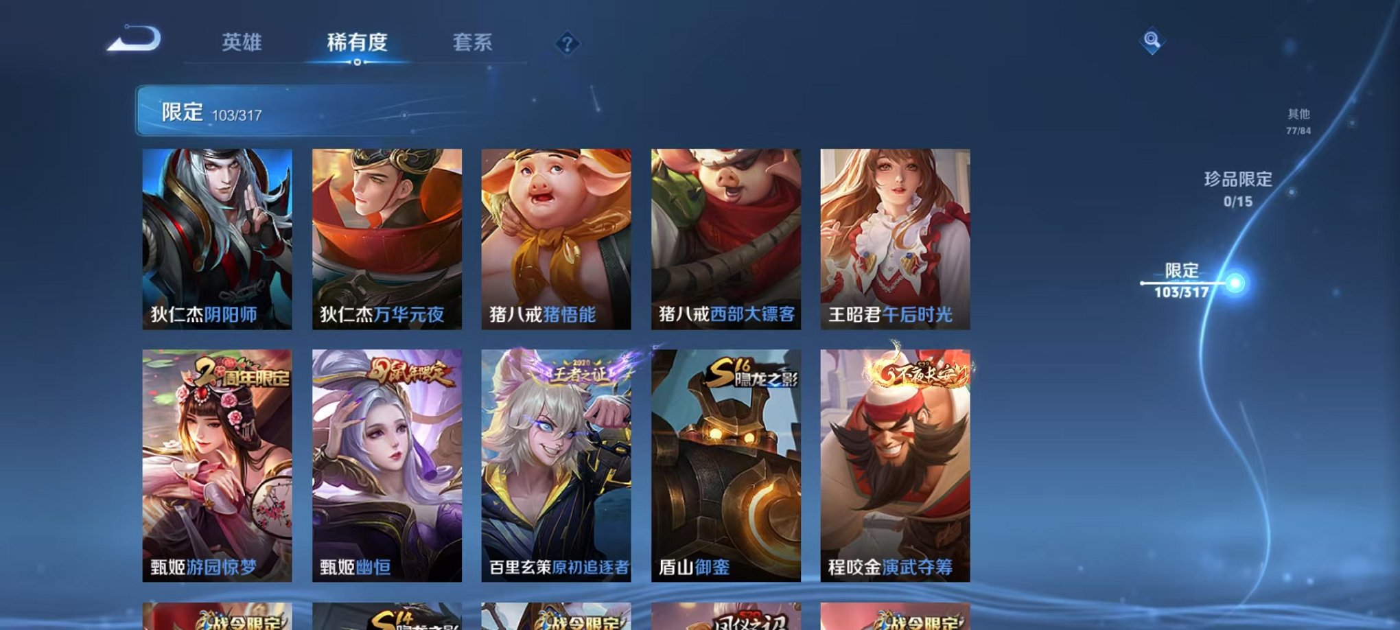 WZQM3147119王者荣耀账号详情图14