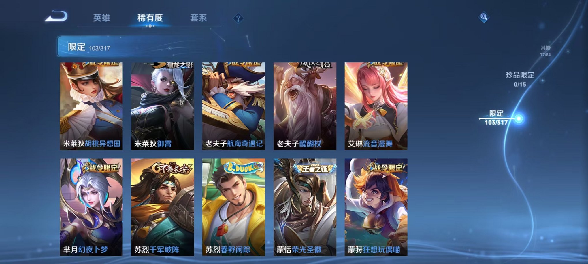 WZQM3147119王者荣耀账号详情图15