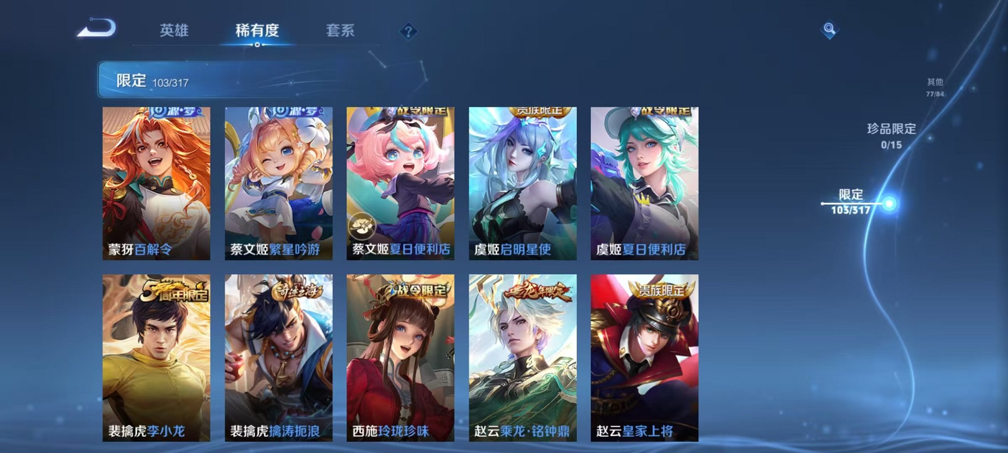 WZQM3147119王者荣耀账号详情图16
