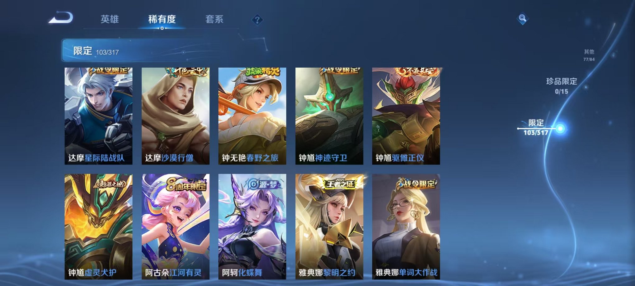 WZQM3147119王者荣耀账号详情图17
