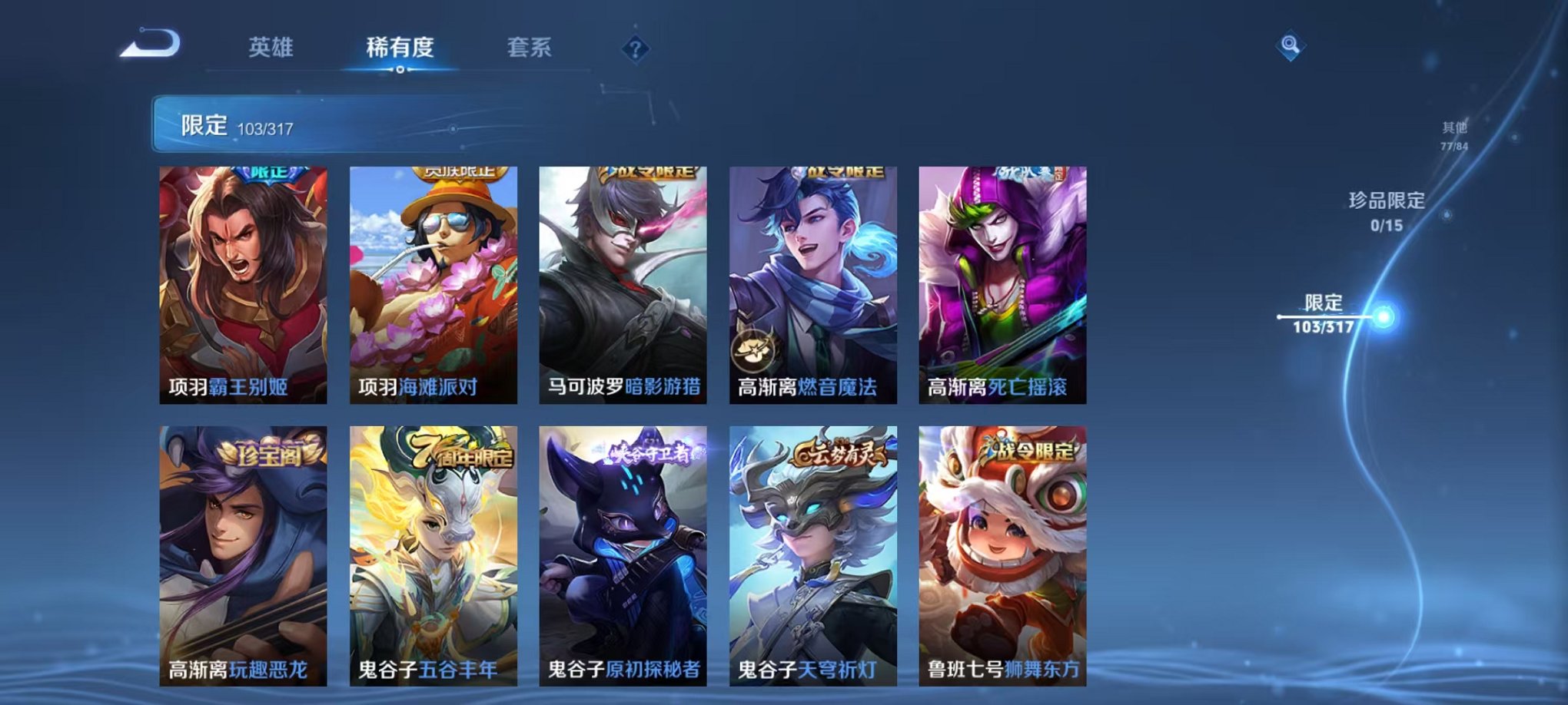 WZQM3147119王者荣耀账号详情图18