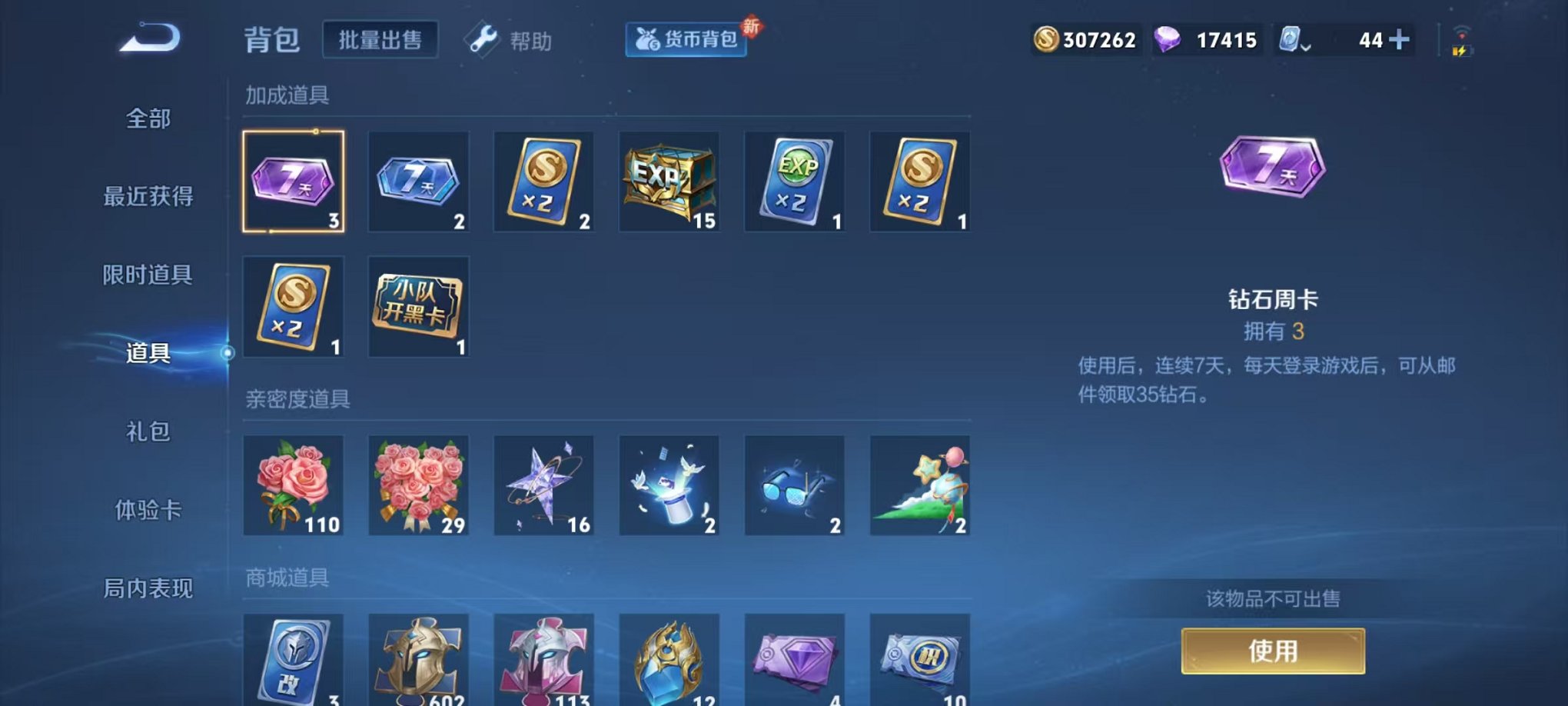 WZQM3147119王者荣耀账号详情图20