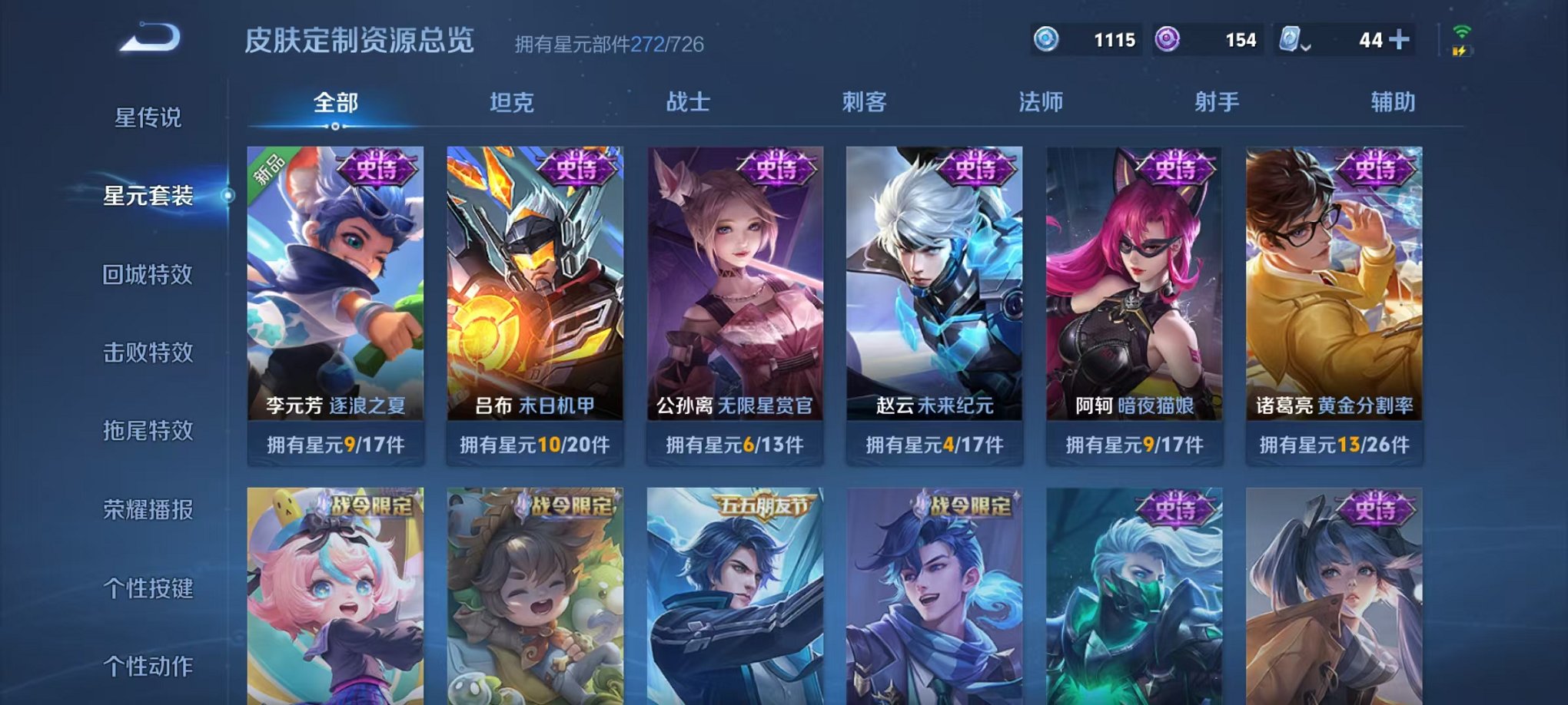 WZQM3147119王者荣耀账号详情图22