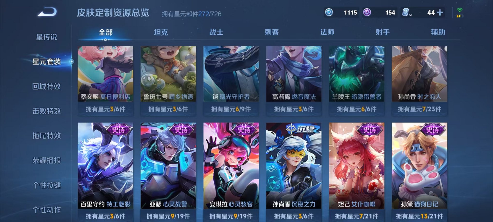 WZQM3147119王者荣耀账号详情图23