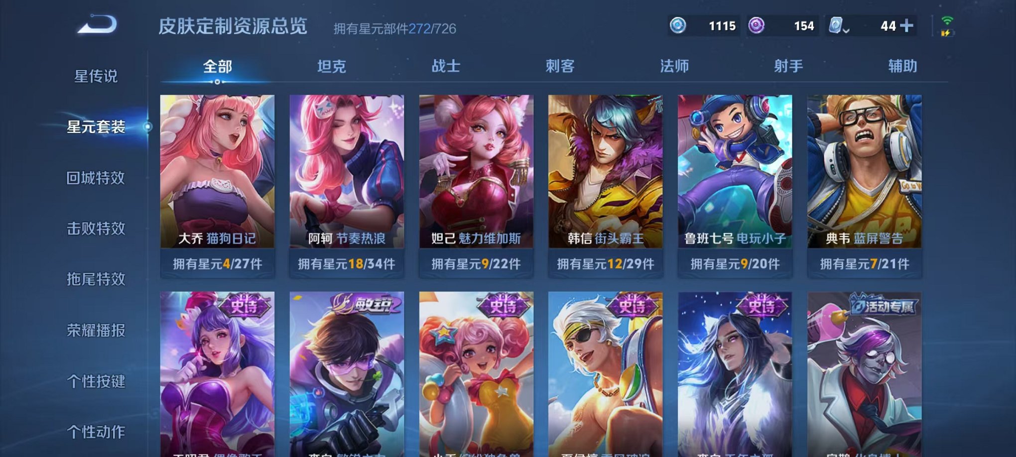 WZQM3147119王者荣耀账号详情图24
