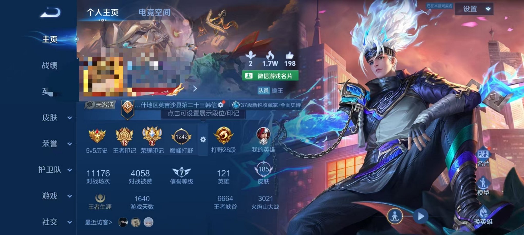 王者荣耀账号安卓VX星元3传说】安卓V区-121英雄-185皮肤【1水晶】 弑枪猎影【星元皮肤】幽冥火【传说皮肤】鸣野蒿