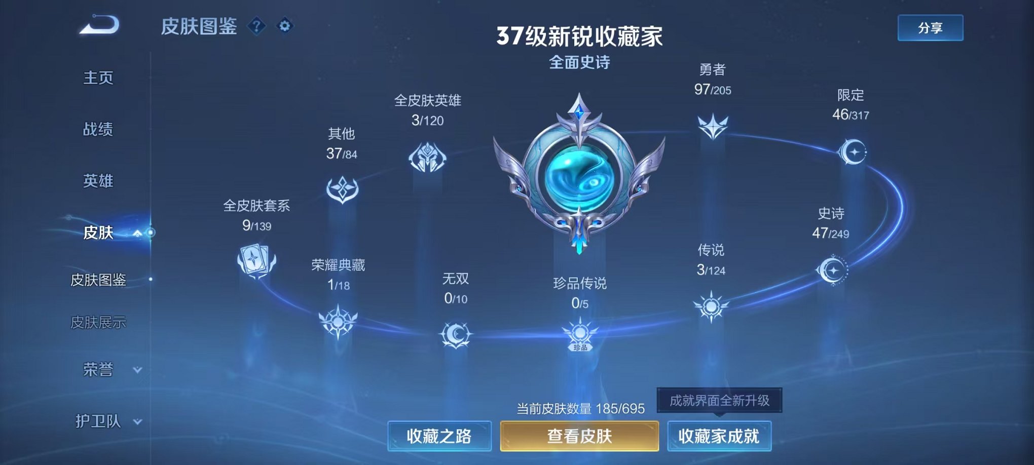 WZQM389201王者荣耀账号详情图2