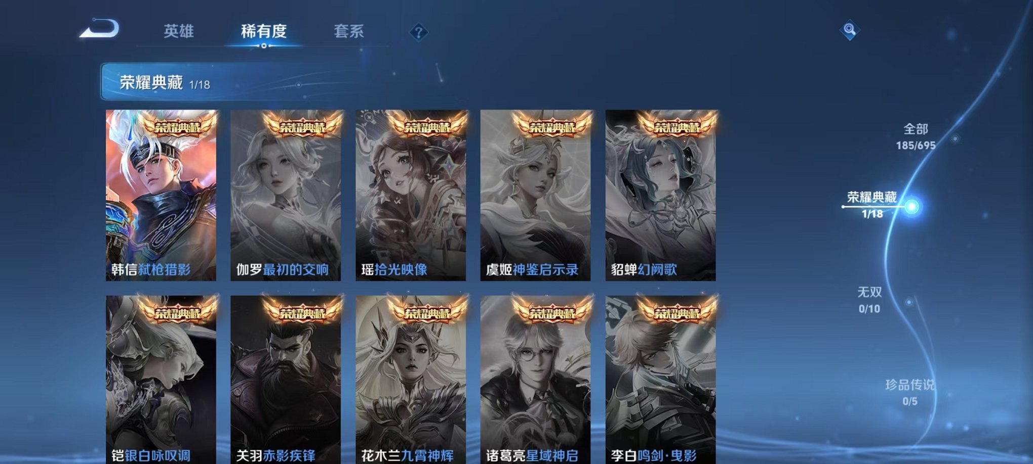 WZQM389201王者荣耀账号详情图3
