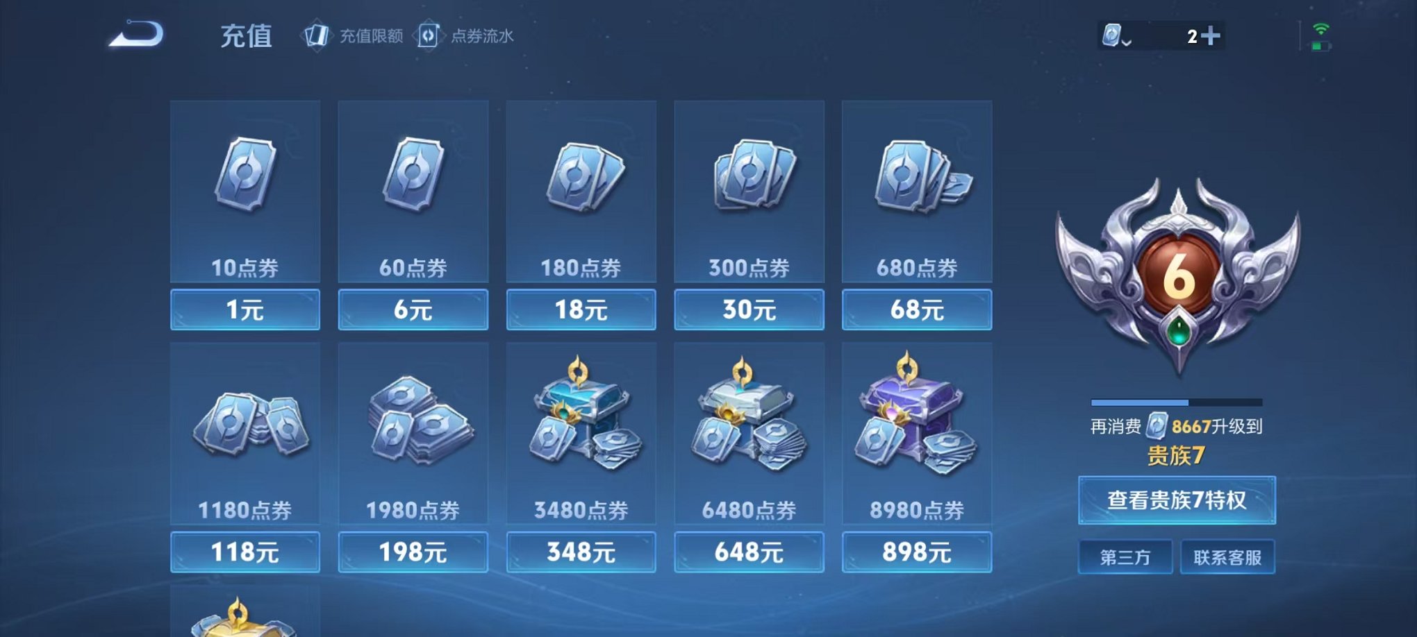 WZQM389201王者荣耀账号详情图4