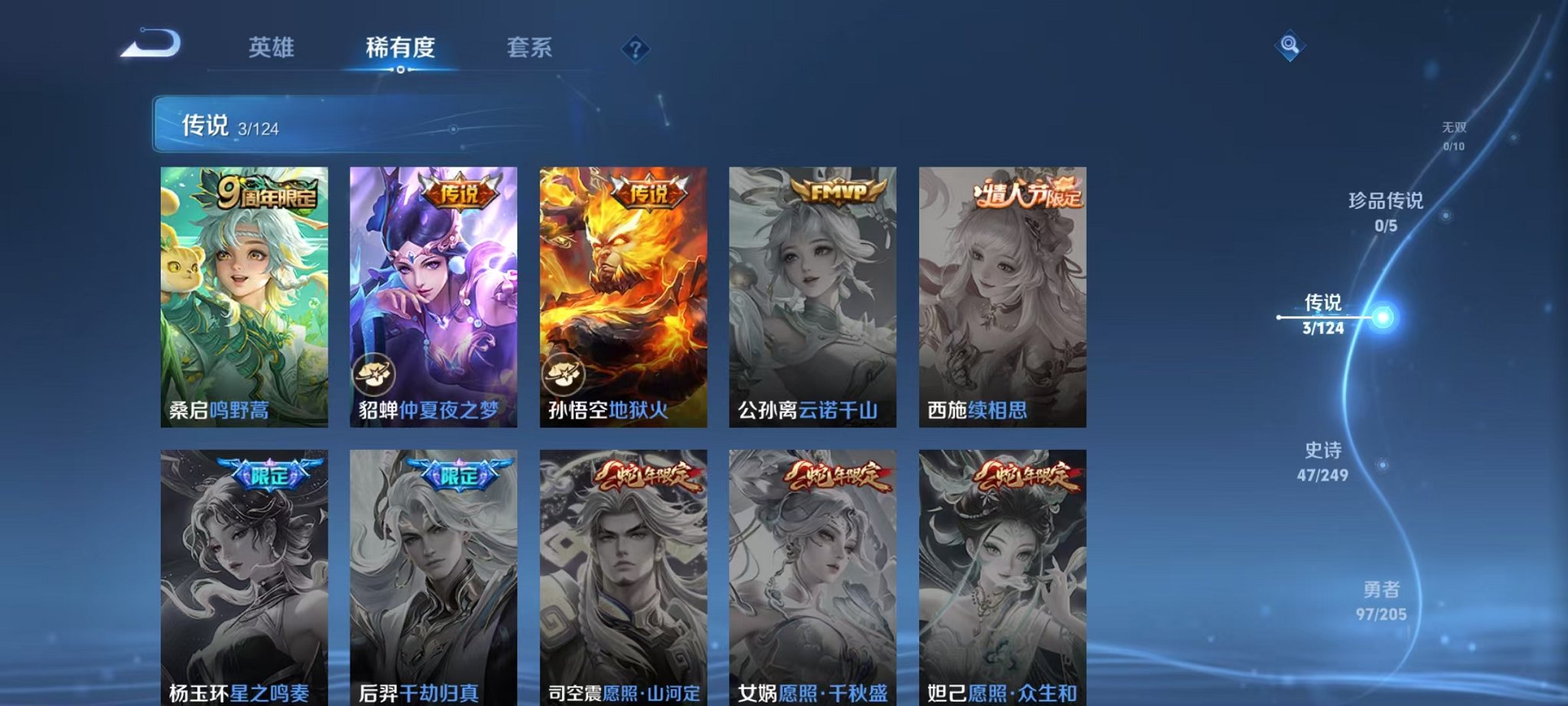 WZQM389201王者荣耀账号详情图5