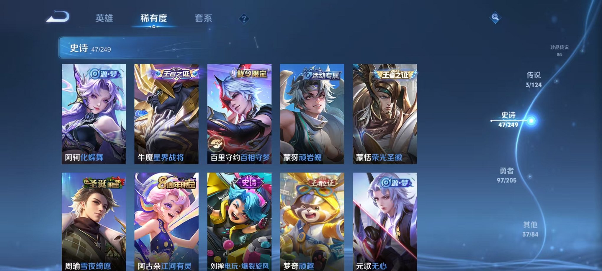 WZQM389201王者荣耀账号详情图6