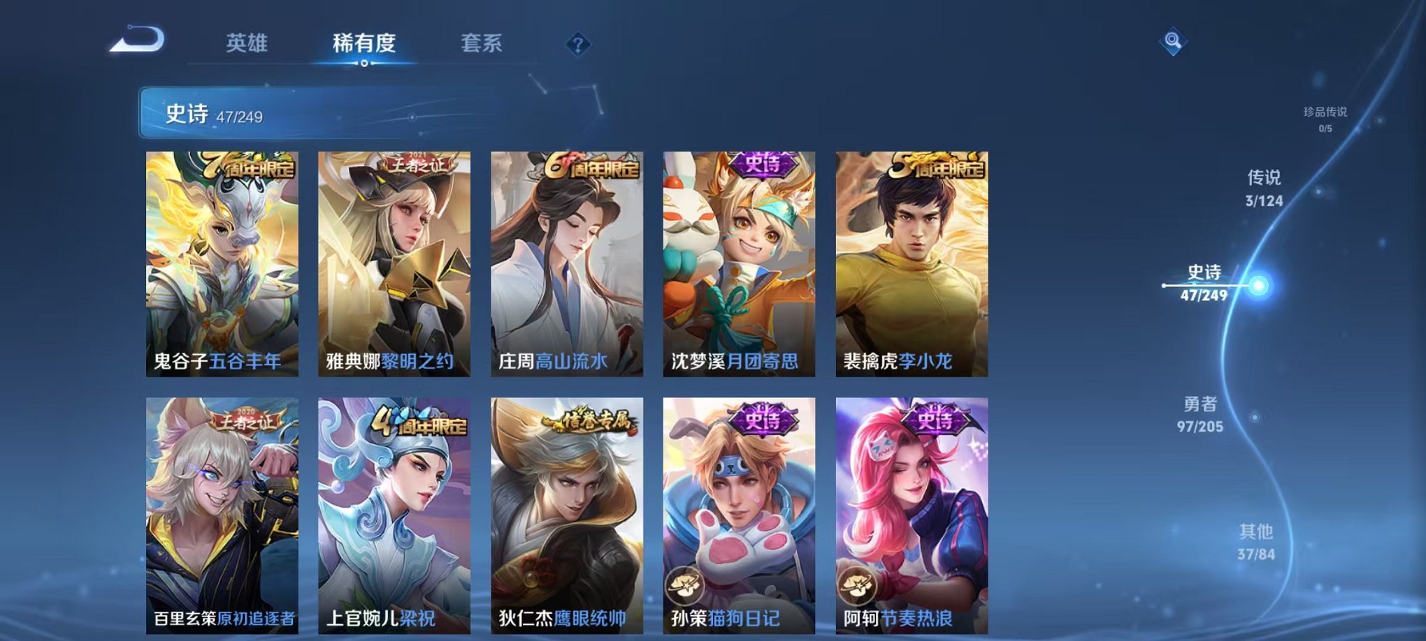 WZQM389201王者荣耀账号详情图7