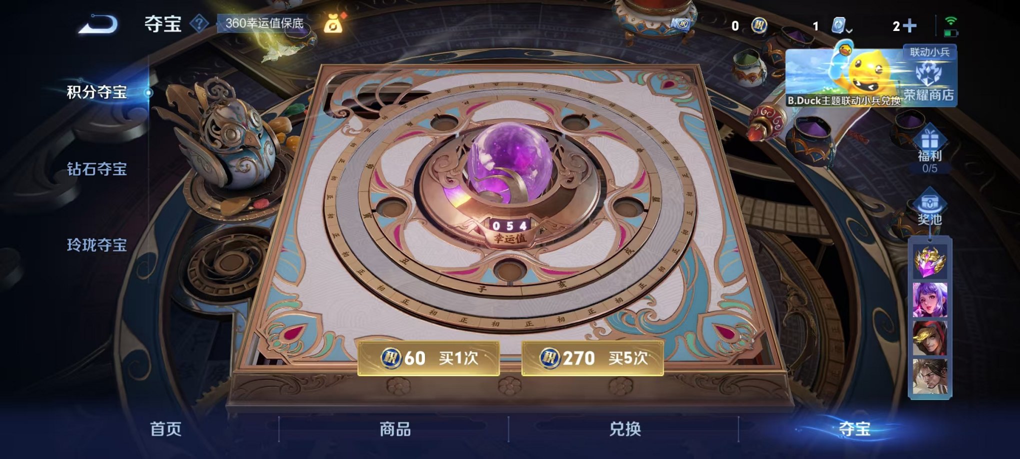 WZQM389201王者荣耀账号详情图10