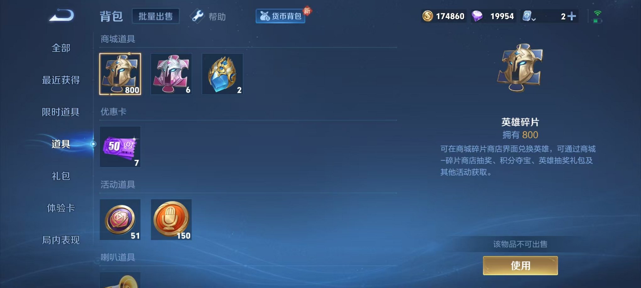 WZQM389201王者荣耀账号详情图11