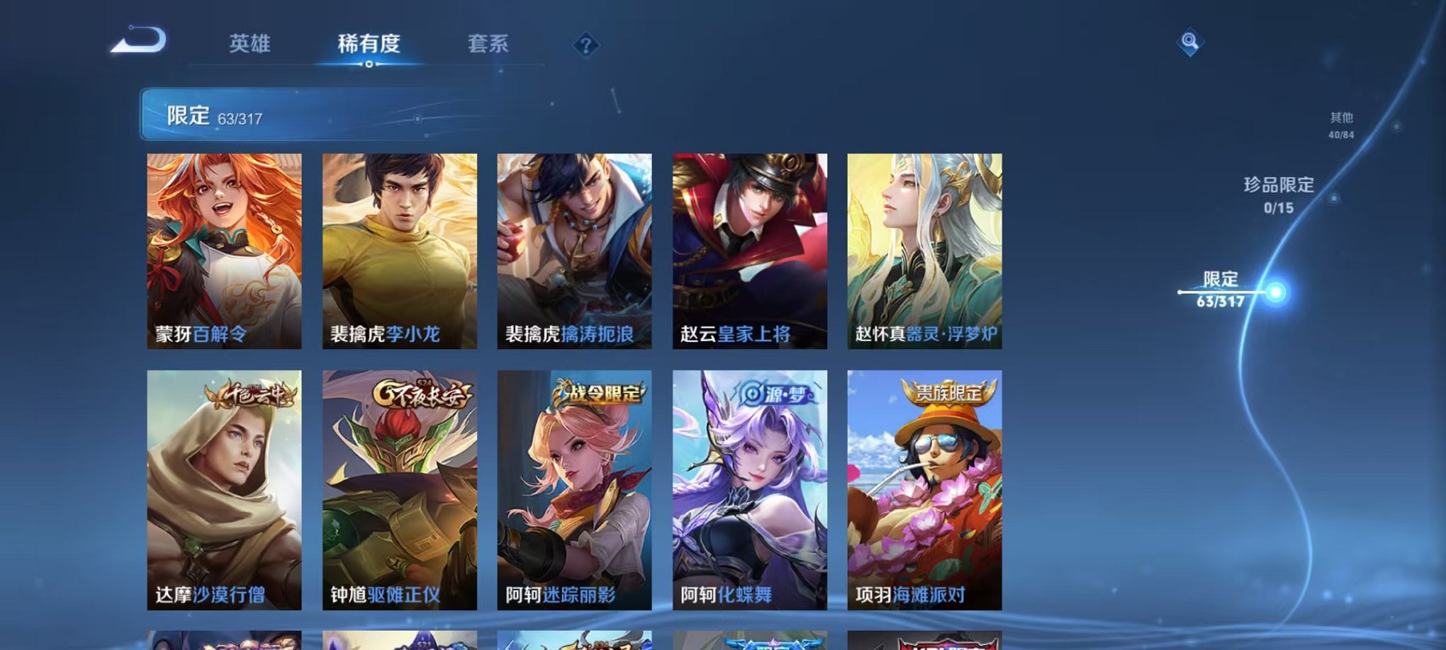 WZQM389175王者荣耀账号详情图13