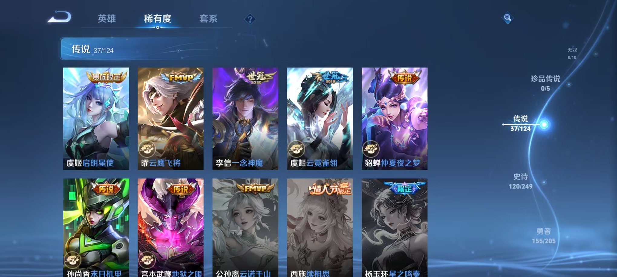 WZQM3121602王者荣耀账号详情图13 WZQM3121602王者荣耀账号详情图13