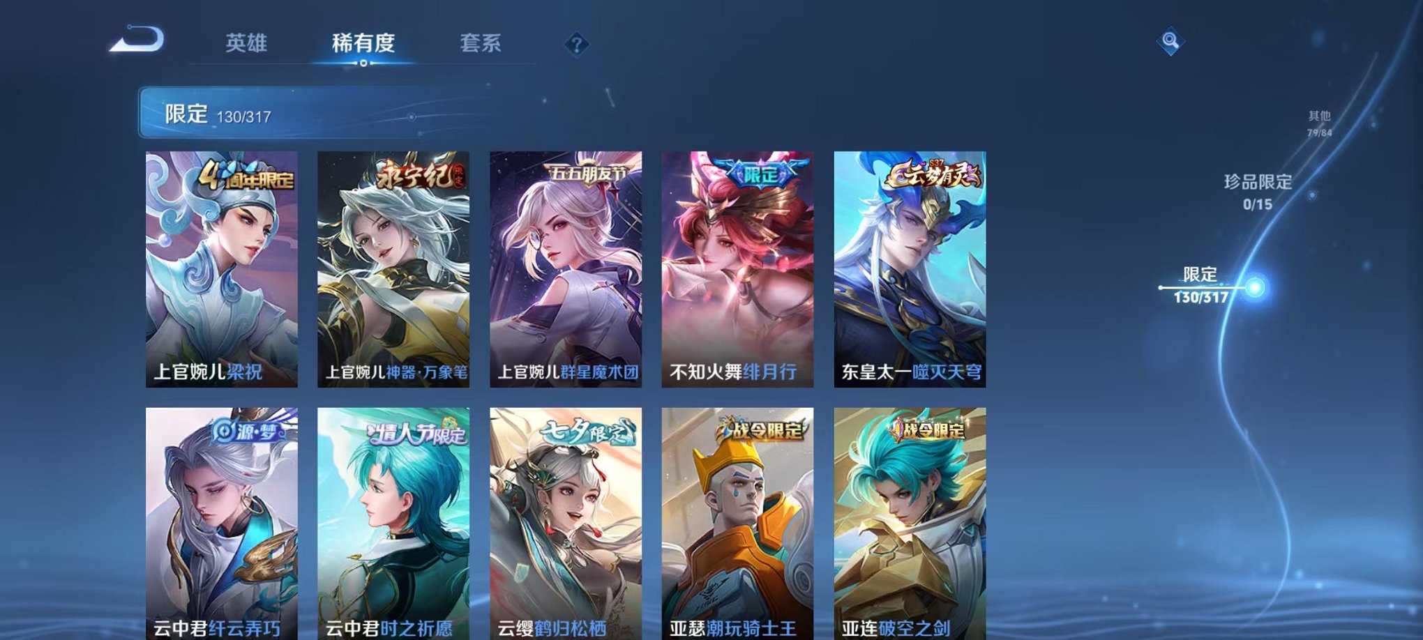 WZQM3121602王者荣耀账号详情图14 WZQM3121602王者荣耀账号详情图14
