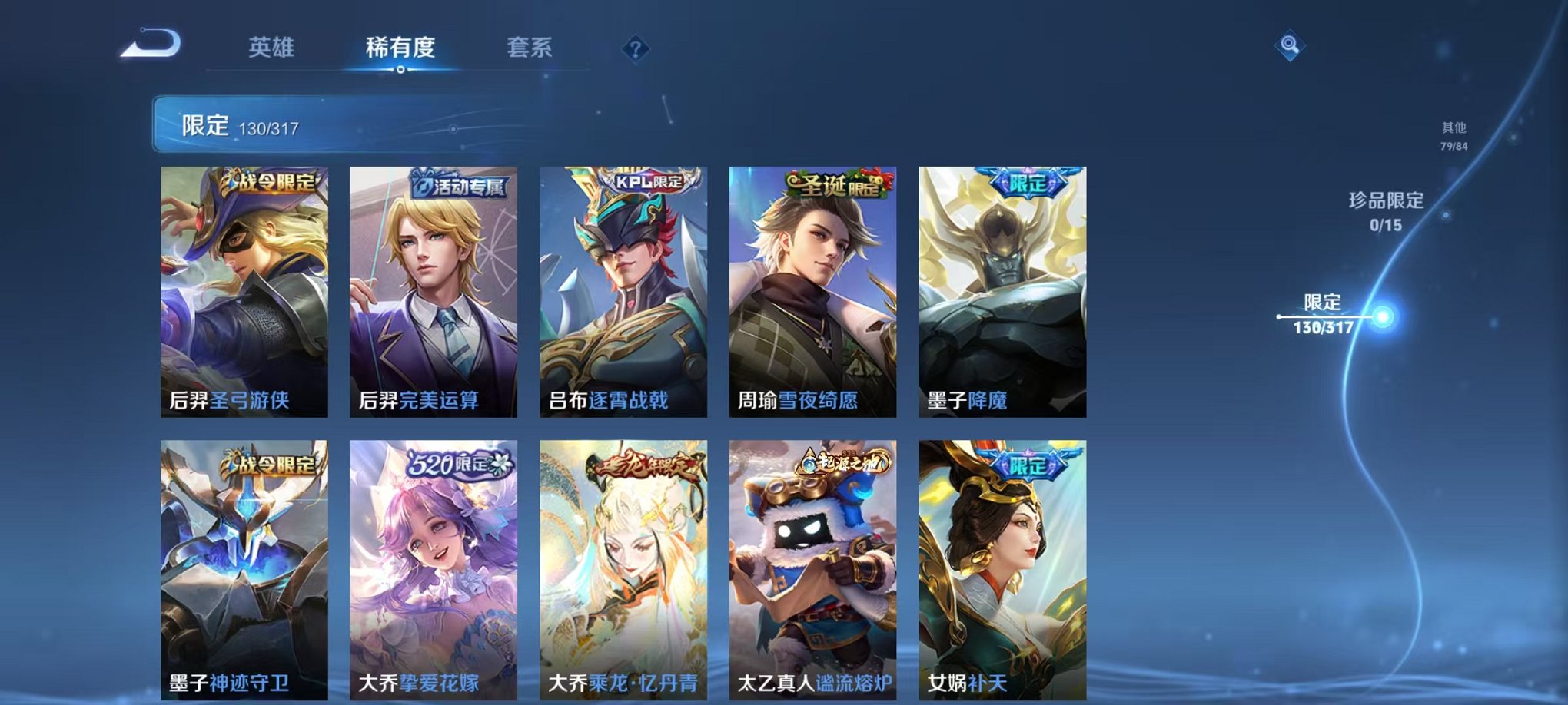 WZQM3121602王者荣耀账号详情图16 WZQM3121602王者荣耀账号详情图16