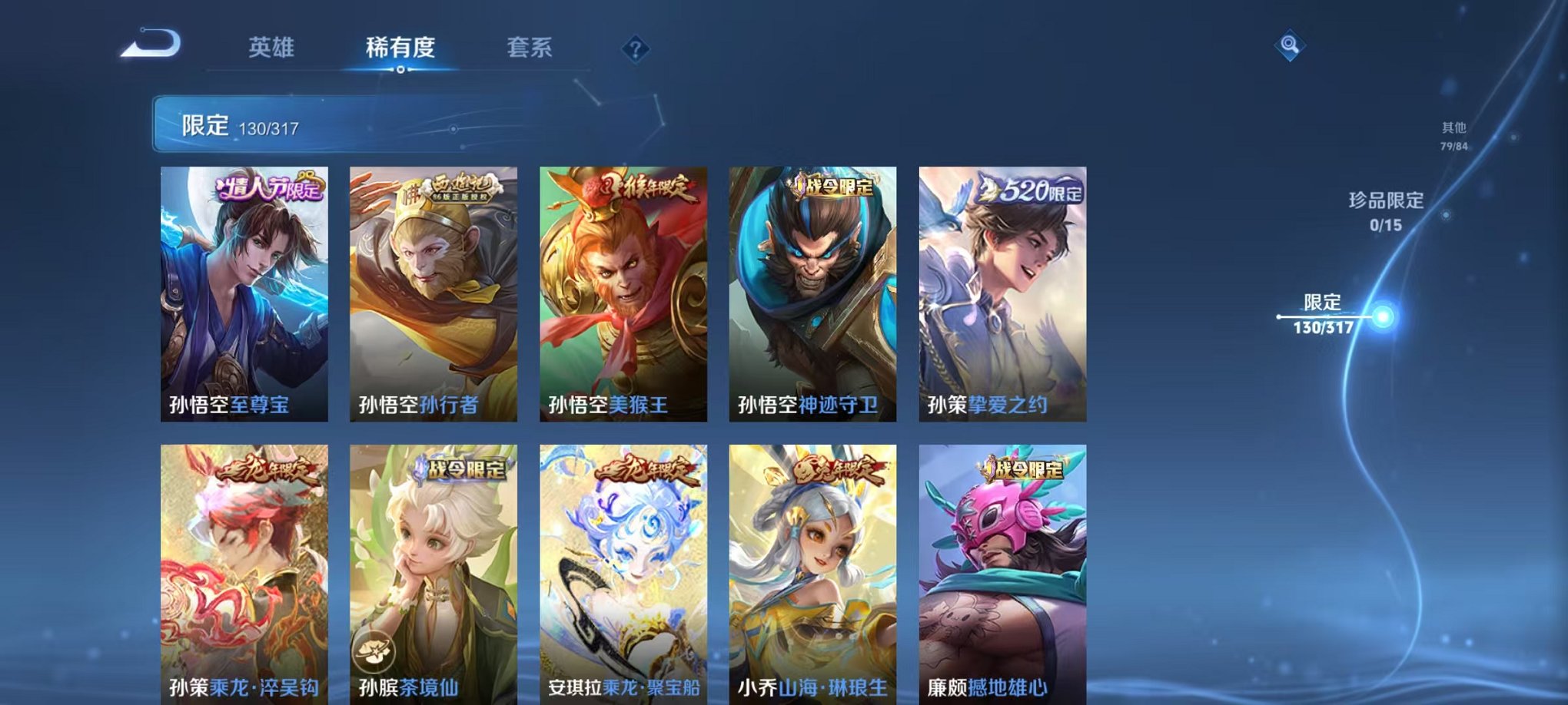 WZQM3121602王者荣耀账号详情图18 WZQM3121602王者荣耀账号详情图18