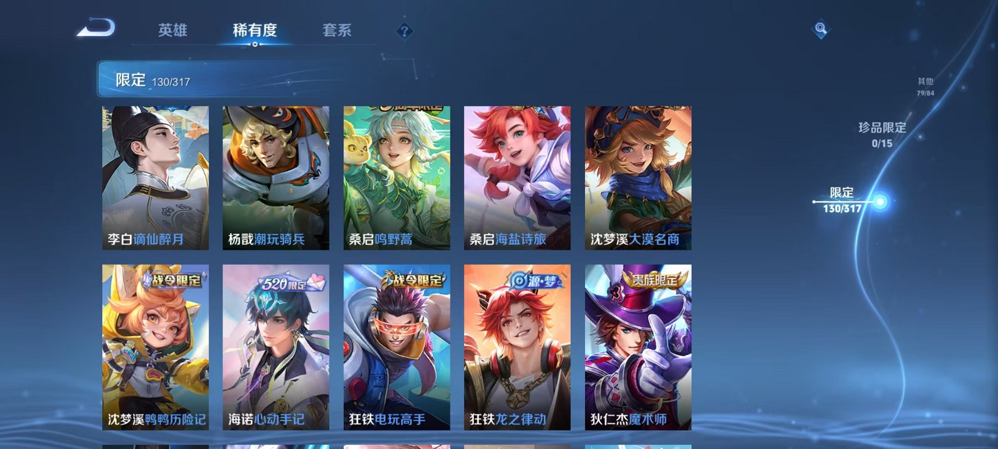WZQM3121602王者荣耀账号详情图20 WZQM3121602王者荣耀账号详情图20