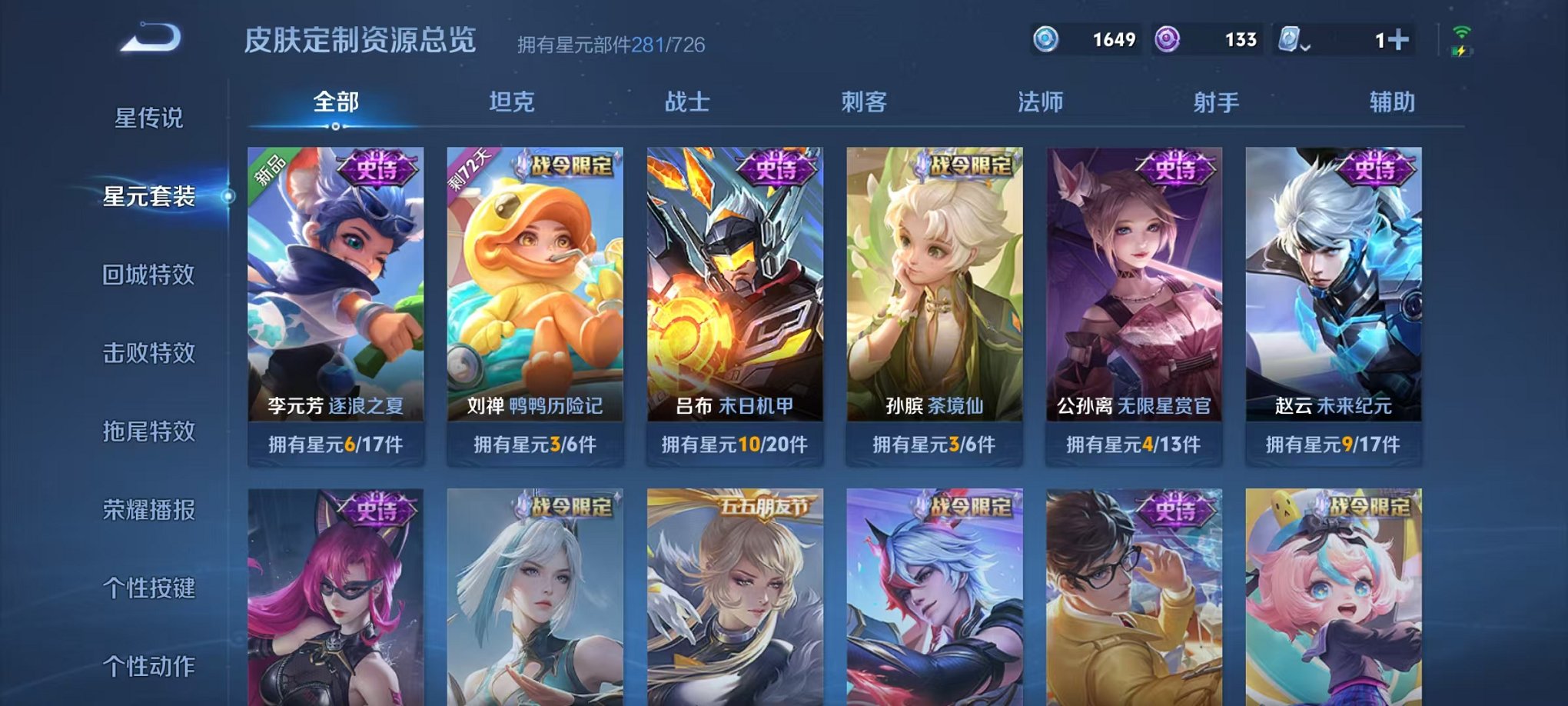 WZQM3121602王者荣耀账号详情图28 WZQM3121602王者荣耀账号详情图28