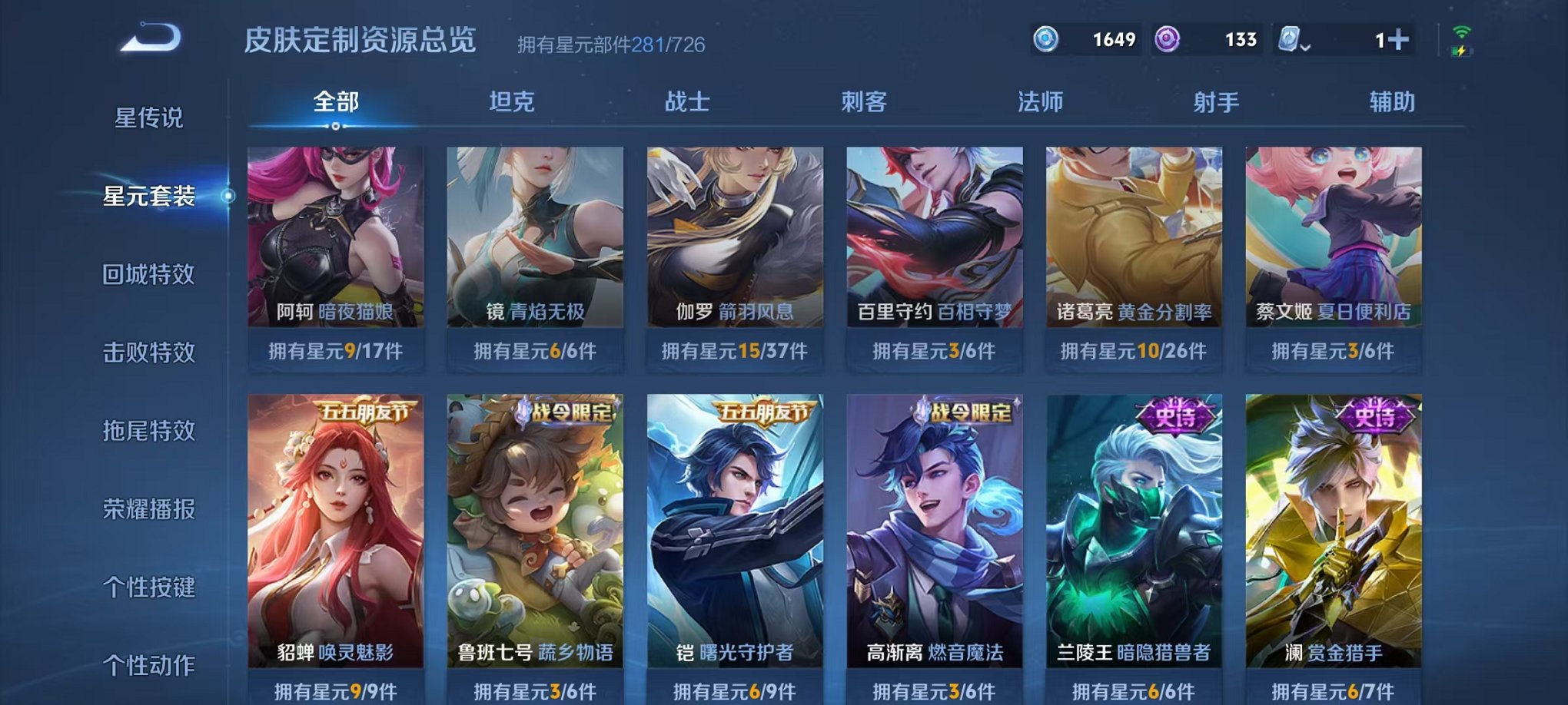 WZQM3121602王者荣耀账号详情图29 WZQM3121602王者荣耀账号详情图29